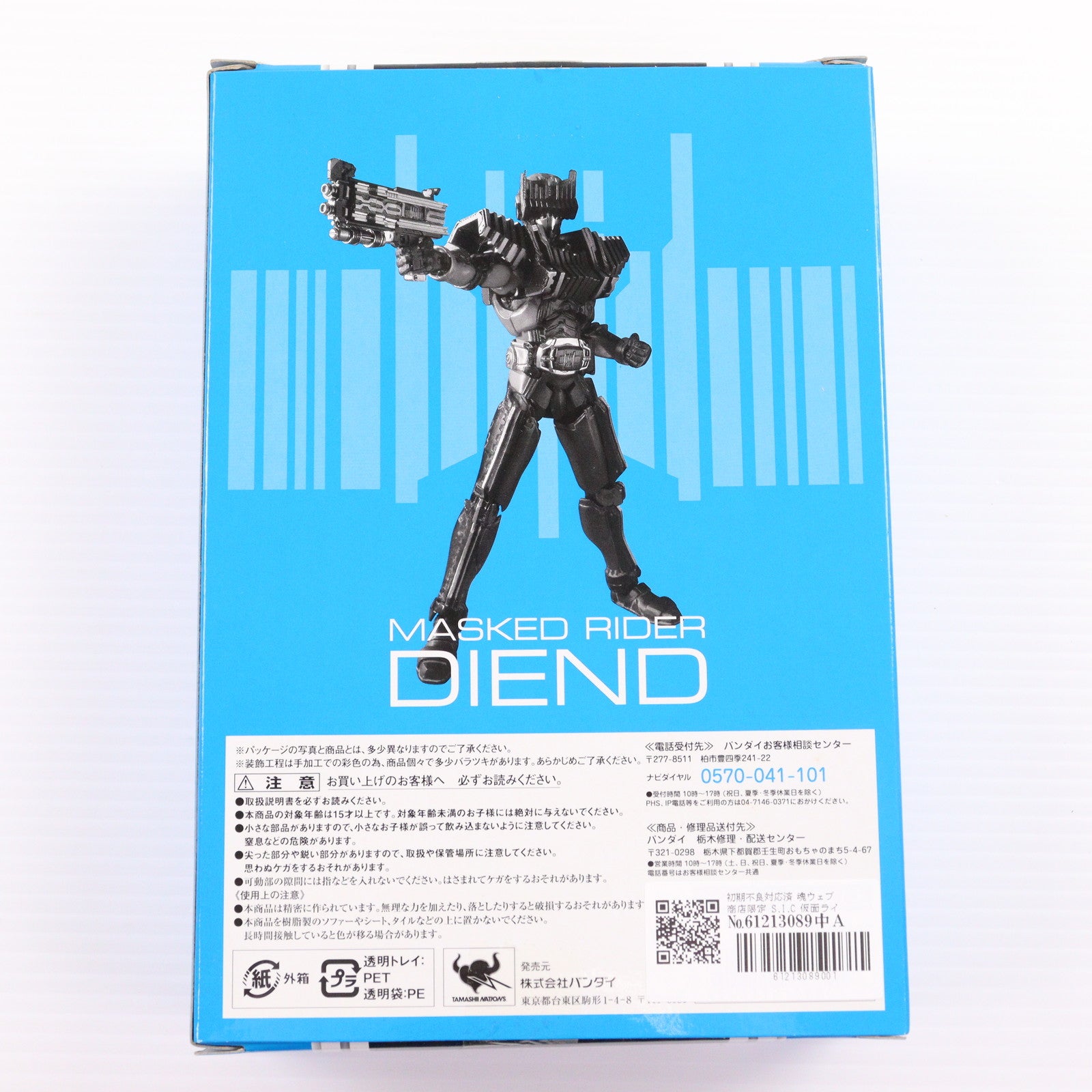 【中古即納】[FIG] 初期不良対応済 魂ウェブ商店限定 S.I.C 仮面ライダーディエンド 仮面ライダーディケイド 完成品 可動フィギュア バンダイ(20110430)