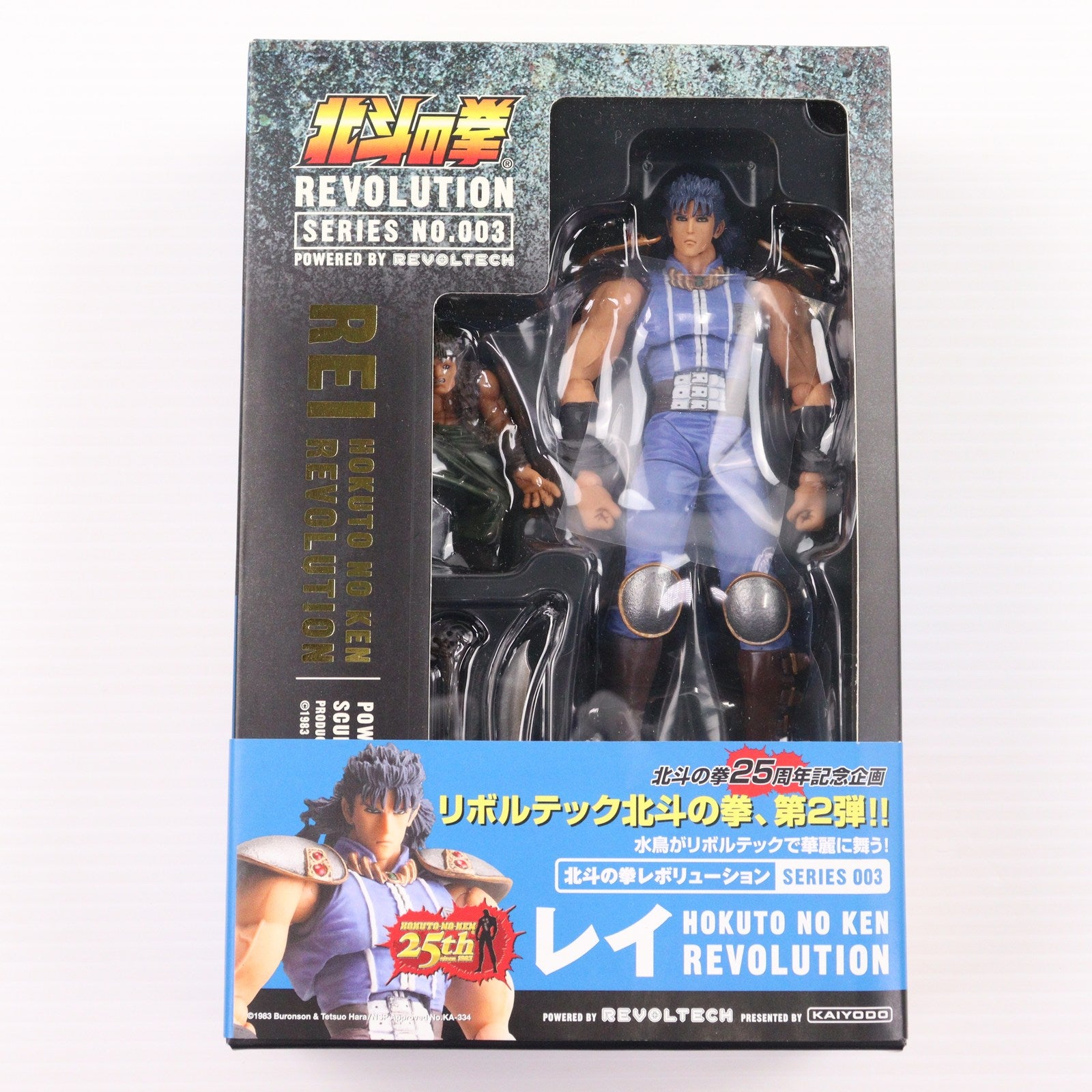 【中古即納】[FIG] リボルテック 北斗の拳REVOLUTION(レボリューション) No.003 レイ 北斗の拳 完成品 可動フィギュア 海洋堂(20081001)