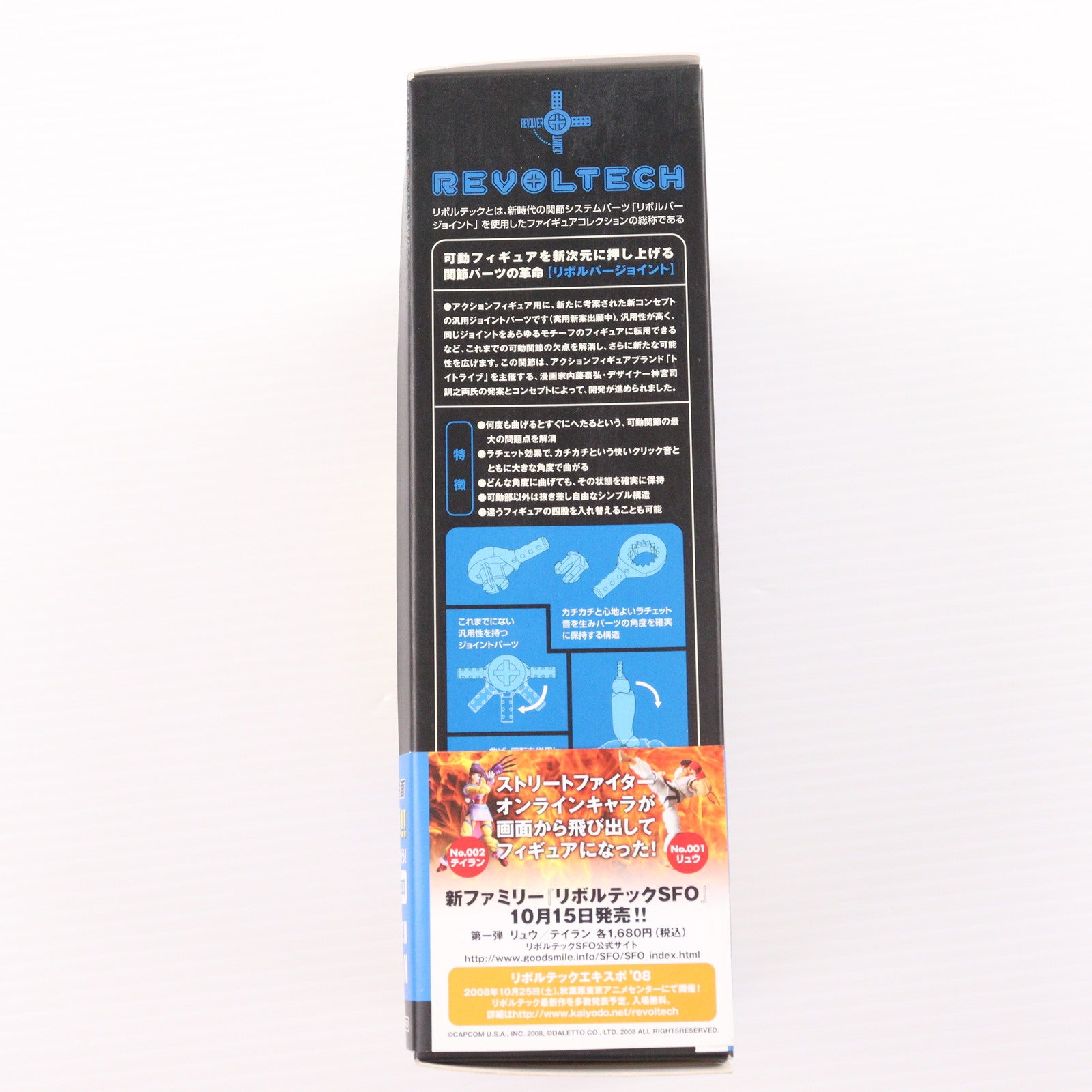 【中古即納】[FIG] リボルテック 北斗の拳REVOLUTION(レボリューション) No.003 レイ 北斗の拳 完成品 可動フィギュア 海洋堂(20081001)