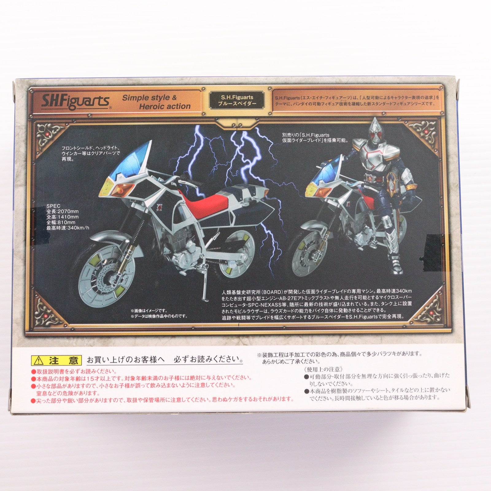 【中古即納】[FIG] S.H.Figuarts(フィギュアーツ) ブルースペイダー 仮面ライダー剣(ブレイド) 完成品 可動フィギュア バンダイ(20131116)
