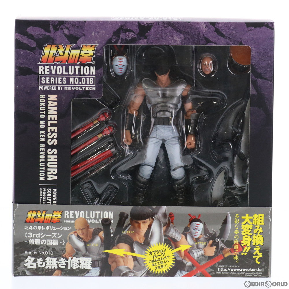 【中古即納】[FIG] リボルテック 北斗の拳REVOLUTION(レボリューション) No.018 名も無き修羅 北斗の拳 完成品 可動フィギュア 海洋堂(20091229)