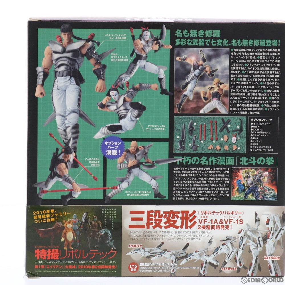 【中古即納】[FIG] リボルテック 北斗の拳REVOLUTION(レボリューション) No.018 名も無き修羅 北斗の拳 完成品 可動フィギュア 海洋堂(20091229)