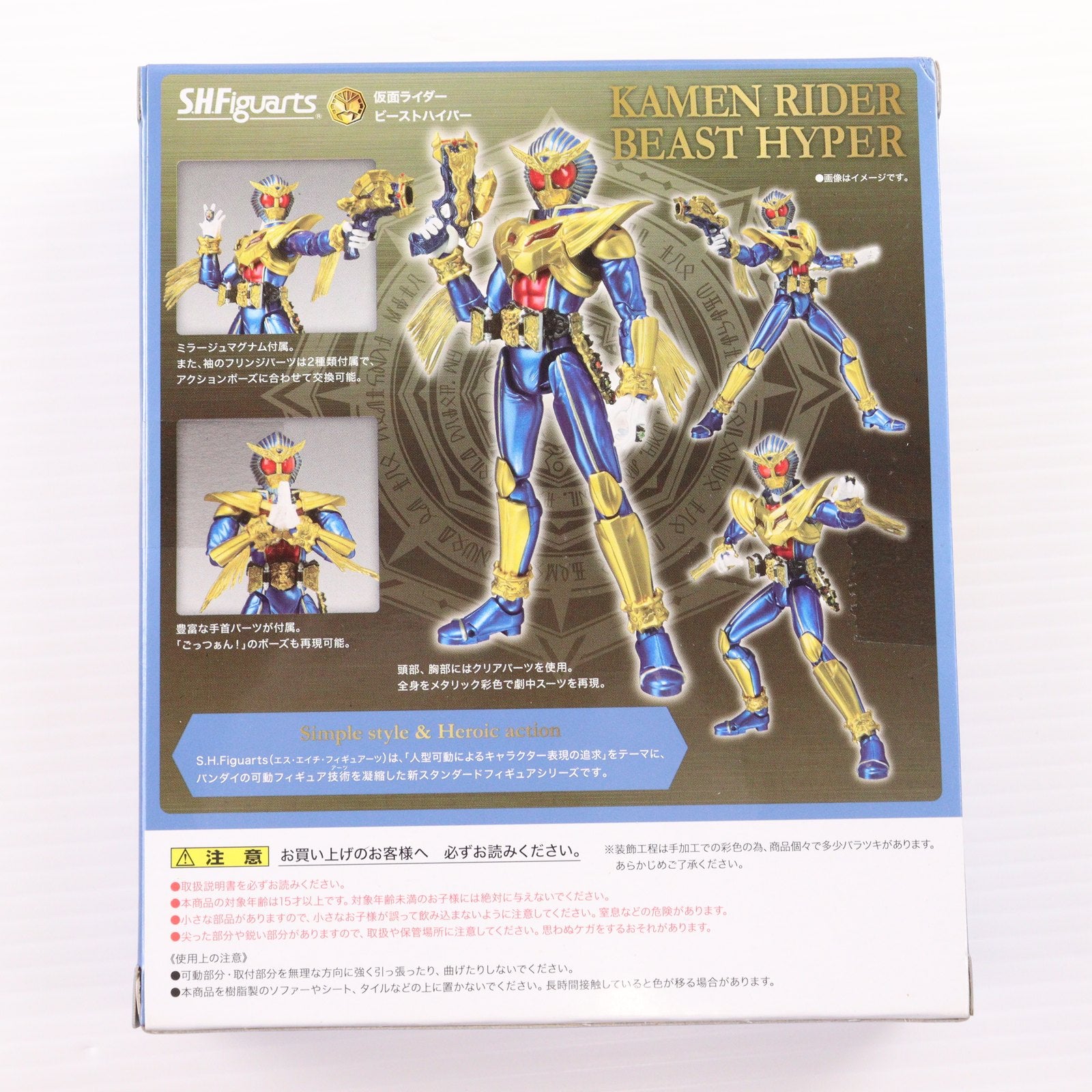 【中古即納】[FIG] 魂ウェブ商店限定 S.H.Figuarts(フィギュアーツ) 仮面ライダービーストハイパー 仮面ライダーウィザード 完成品 可動フィギュア バンダイ(20130824)