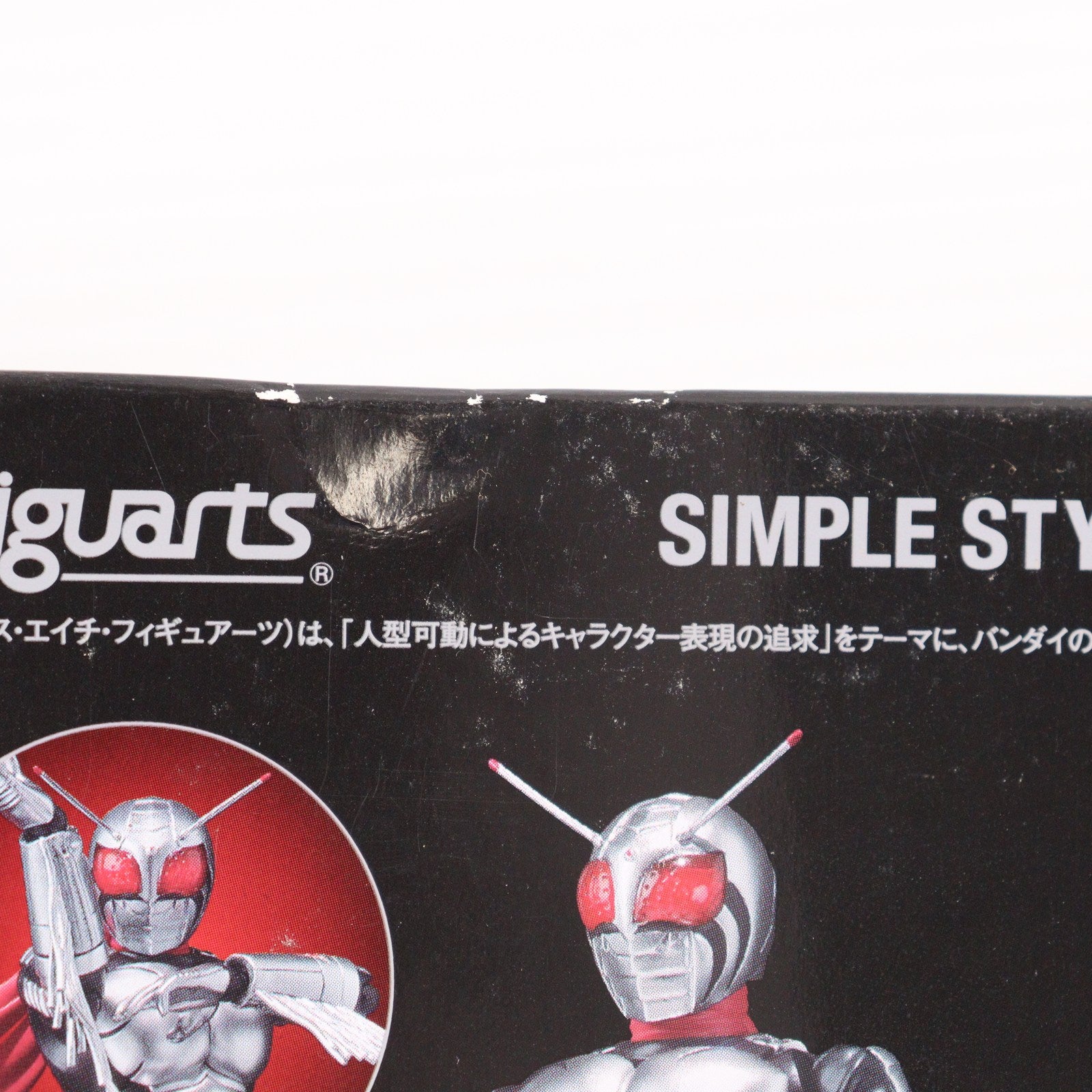 【中古即納】[FIG] S.H.Figuarts(フィギュアーツ) 仮面ライダースーパー1 完成品 可動フィギュア バンダイ(20121110)