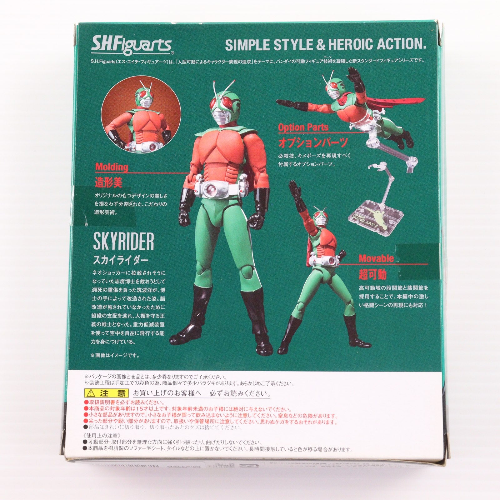 FIG]S.H.Figuarts(フィギュアーツ) スカイライダー 仮面ライダー