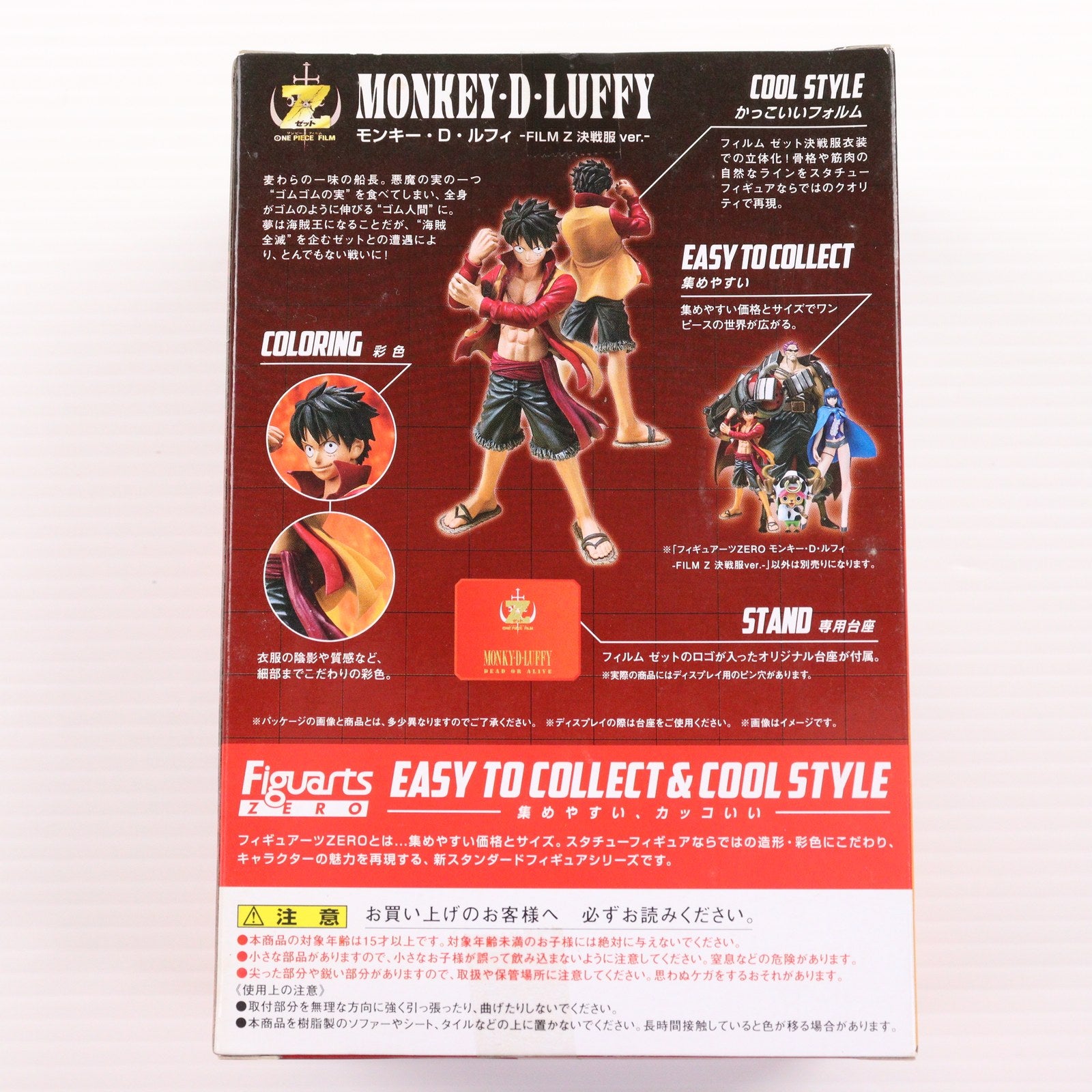 【中古即納】[FIG] フィギュアーツZERO モンキー・D・ルフィ -FILM Z 決戦服Ver.- ONE PIECE FILM Z(ワンピースフィルムZ) 完成品 フィギュア バンダイ(20121215)