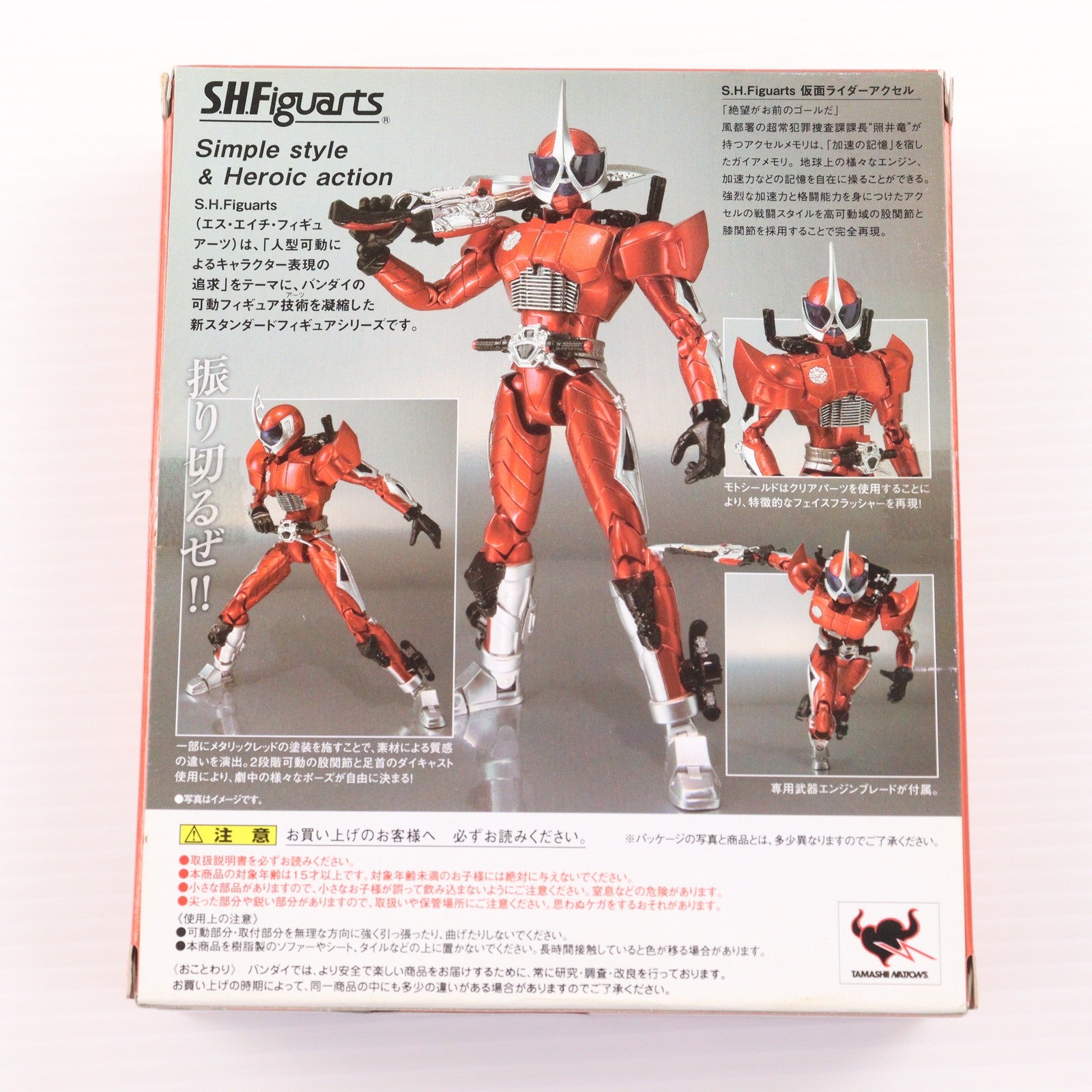 【中古即納】[FIG] S.H.Figuarts(フィギュアーツ) 仮面ライダーアクセル 仮面ライダーW(ダブル) 完成品 可動フィギュア バンダイ(20100717)