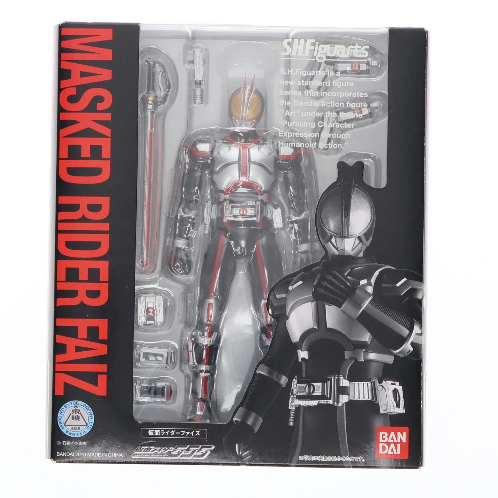 【新品・未開封】バンダイ S．H．フィギュアーツ 仮面ライダーファイズ Amazon.co.jp: TAMASHII NATIONS S.H.フィギュアーツ(真骨彫製法