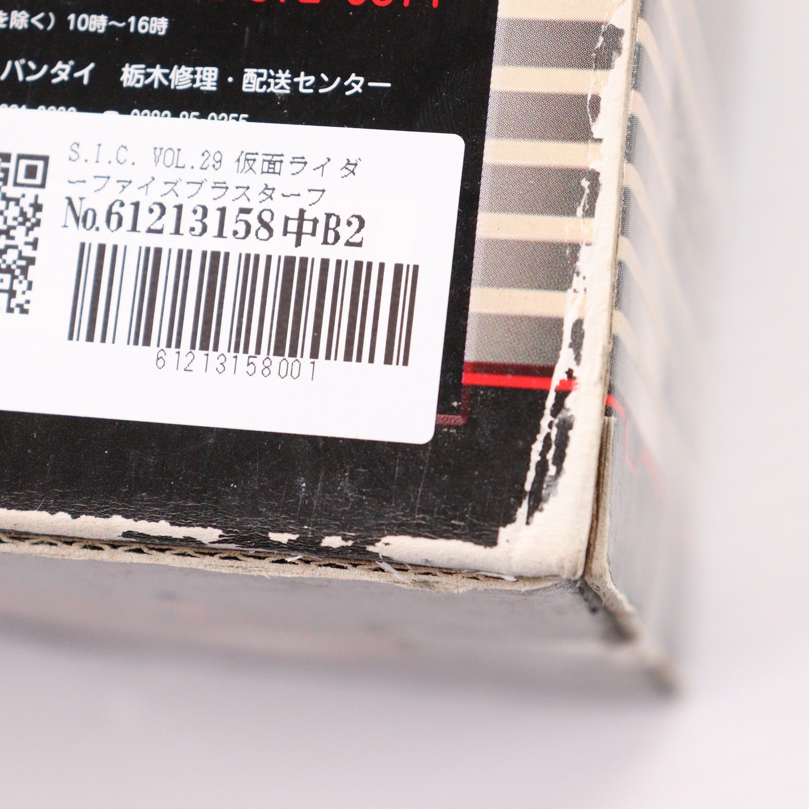 【中古即納】[FIG] S.I.C. VOL.29 仮面ライダーファイズブラスターフォーム&オートバジン 仮面ライダー555(ファイズ) 完成品 可動フィギュア バンダイ(20050831)