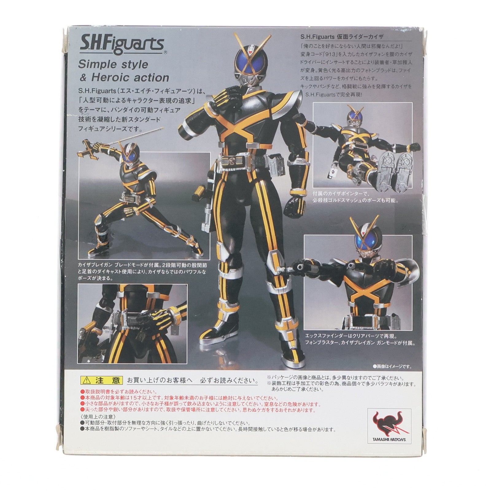 新品未開封　S.H.フィギュアーツ 仮面ライダーカイザ 『仮面ライダー555』 Amazon.com: BANDAI S.H.Figuarts: Maksed Rider 555 Kaixa