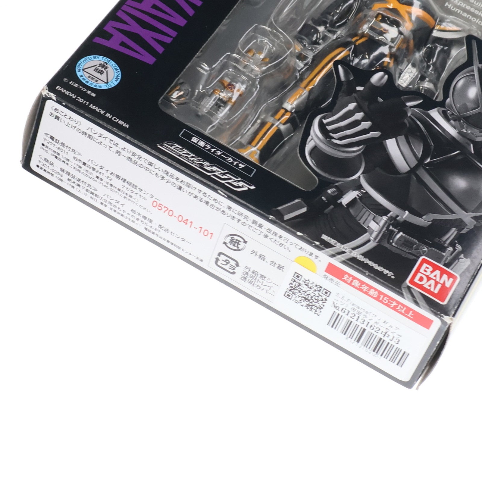 【中古即納】[FIG] S.H.Figuarts(フィギュアーツ) 仮面ライダーカイザ 仮面ライダー555(ファイズ) 完成品 可動フィギュア バンダイ(20110917)