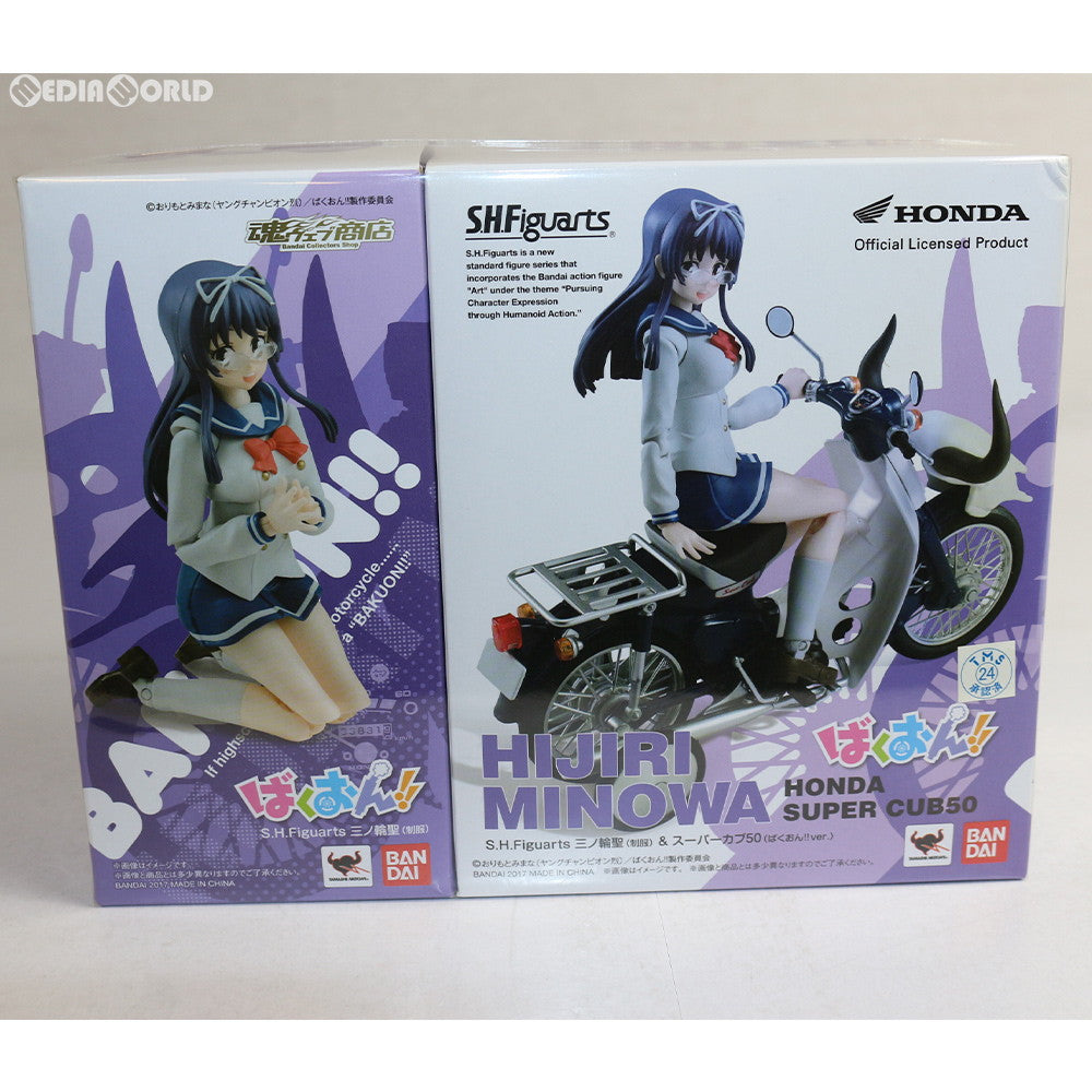 【中古即納】[FIG] 魂ウェブ商店限定 S.H.Figuarts(フィギュアーツ) 三ノ輪聖(みのわひじり)(制服)&スーパーカブ50(ばくおん!!ver.) ばくおん!! 完成品 可動フィギュア バンダイ(20170131)