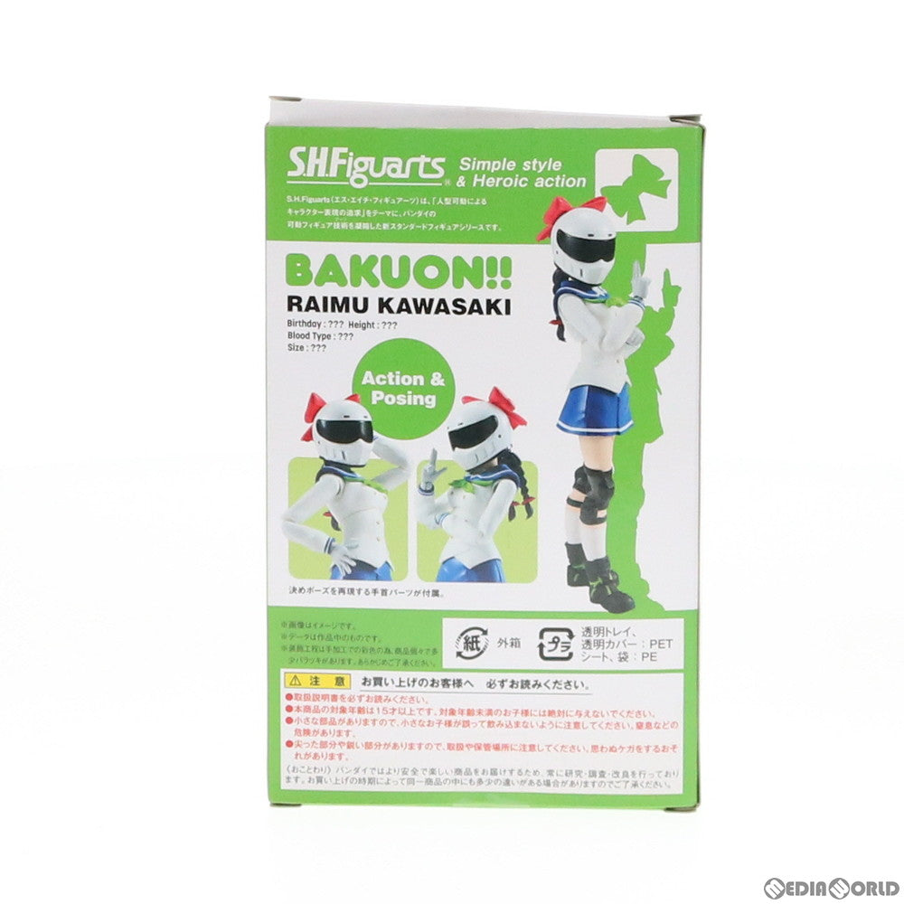 【中古即納】[FIG] 魂ウェブ商店限定 S.H.Figuarts(フィギュアーツ) 川崎来夢(かわさきらいむ) ばくおん!! 完成品 可動フィギュア バンダイ(20170630)