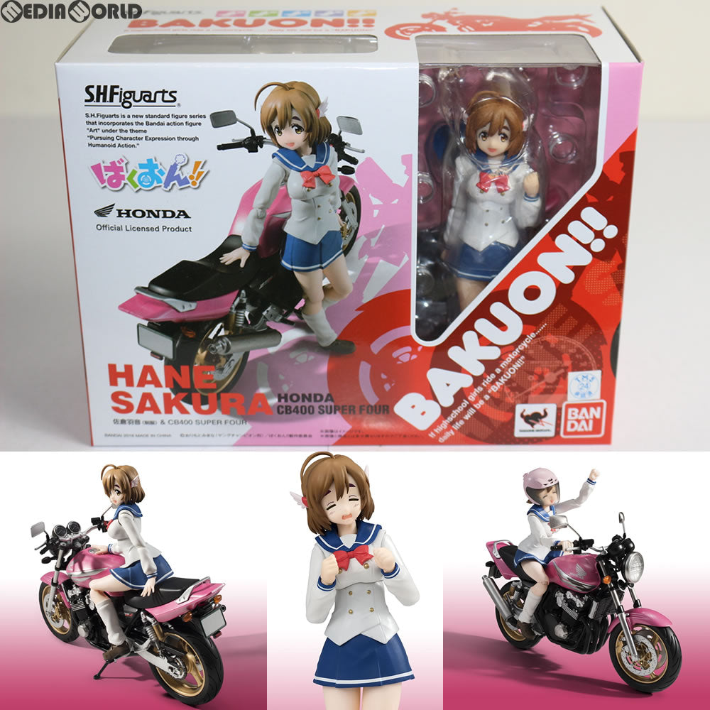 【中古即納】[FIG] S.H.Figuarts(フィギュアーツ) 佐倉羽音(制服)&CB400 SUPER FOUR(さくらはね) ばくおん!! 完成品 可動フィギュア バンダイ(20160930)