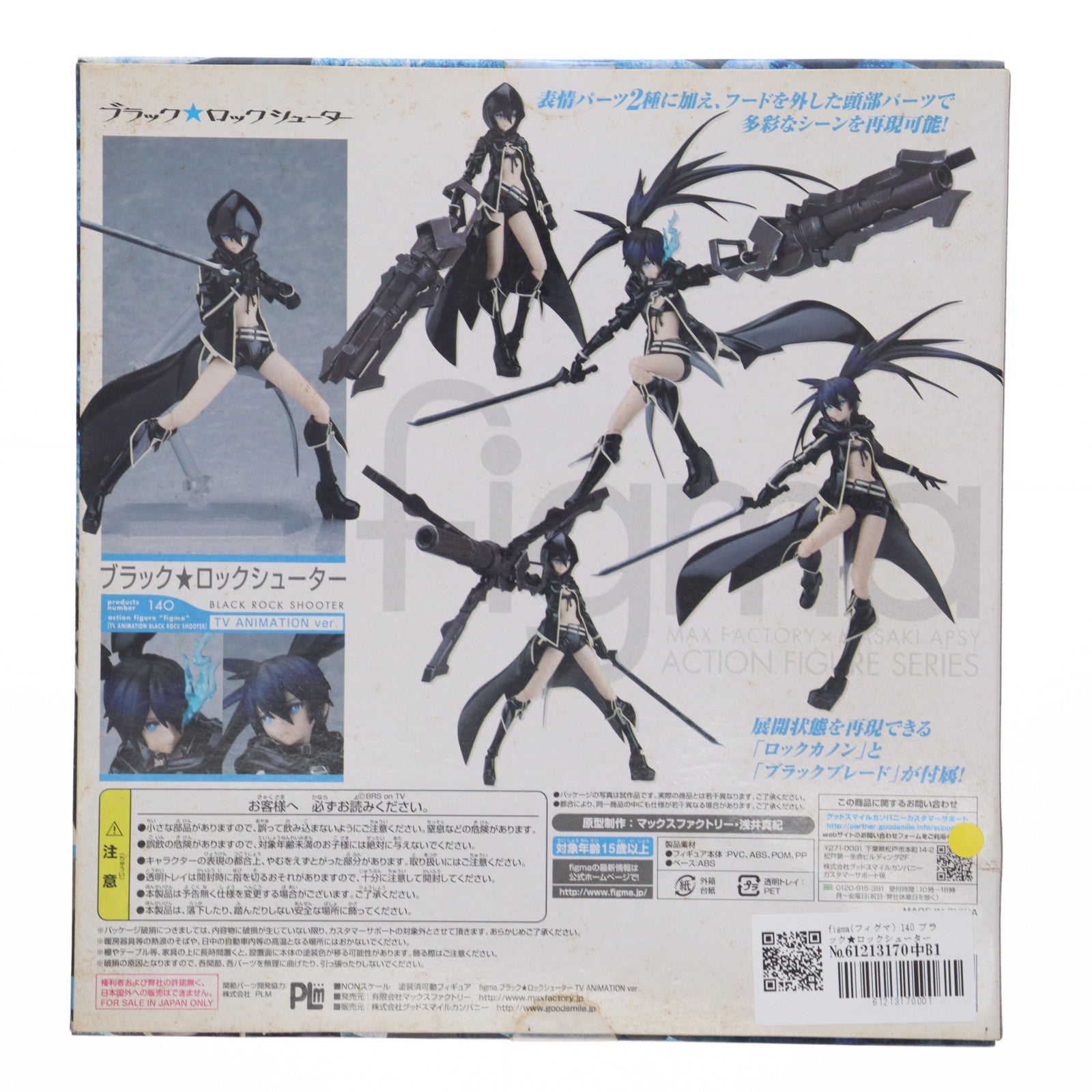 未開封品　figma styles 8体　まとめ売り マックスファクトリー(MAX FACTORY)|FIGMA STYLES|HARDOFFオフ