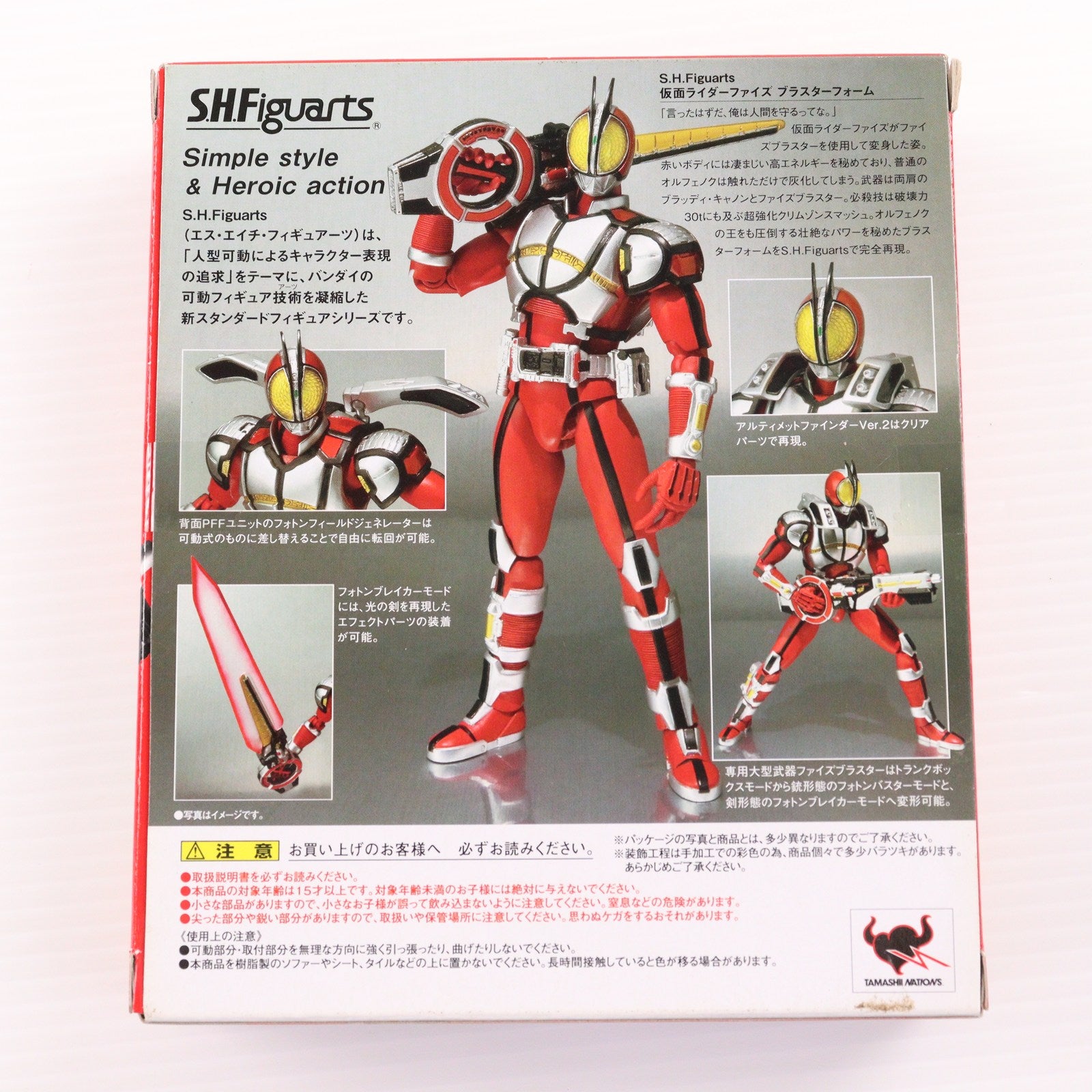 【中古即納】[FIG] S.H.Figuarts(フィギュアーツ) 仮面ライダーファイズ ブラスターフォーム 仮面ライダー555(ファイズ) 完成品 可動フィギュア バンダイ(20110514)