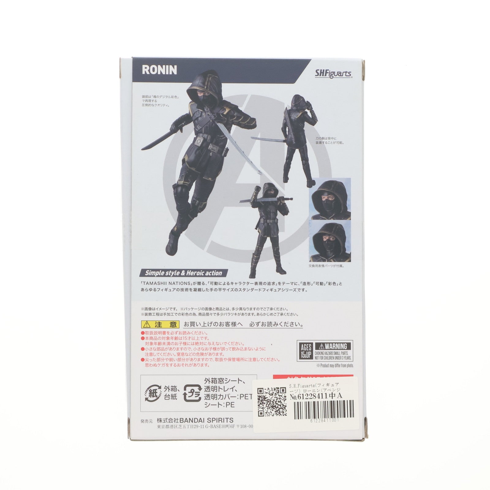 【中古即納】[FIG] S.H.Figuarts(フィギュアーツ) ローニン(アベンジャーズ/エンドゲーム) 完成品 可動フィギュア バンダイスピリッツ(20190525)