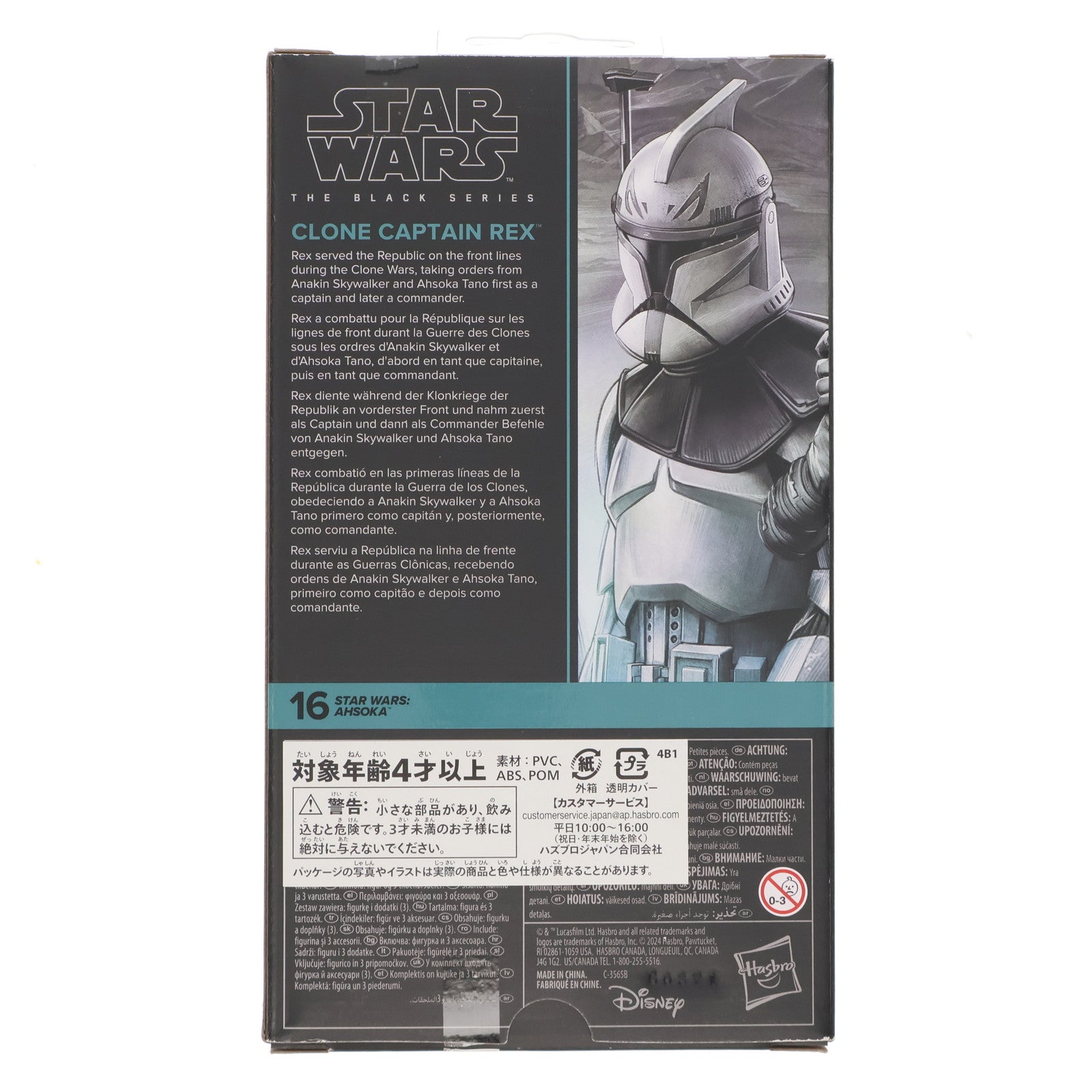 【中古即納】[FIG] スター・ウォーズ BLACKシリーズ キャプテン・レックス[TVドラマ『アソーカ』] STAR WARS: Ahsoka 完成品 6インチ・アクションフィギュア(海外流通版) ハズブロ(20250430)