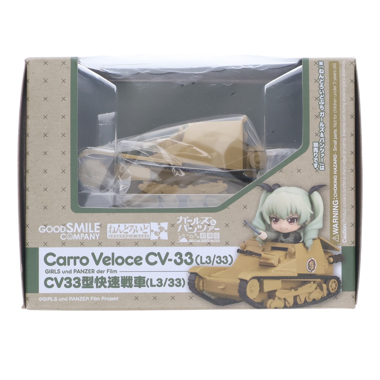【中古即納】[FIG] ねんどろいどもあ CV33型快速戦車(L3/33) ガールズ&パンツァー 劇場版 完成品 フィギュア グッドスマイルカンパニー(20170428)