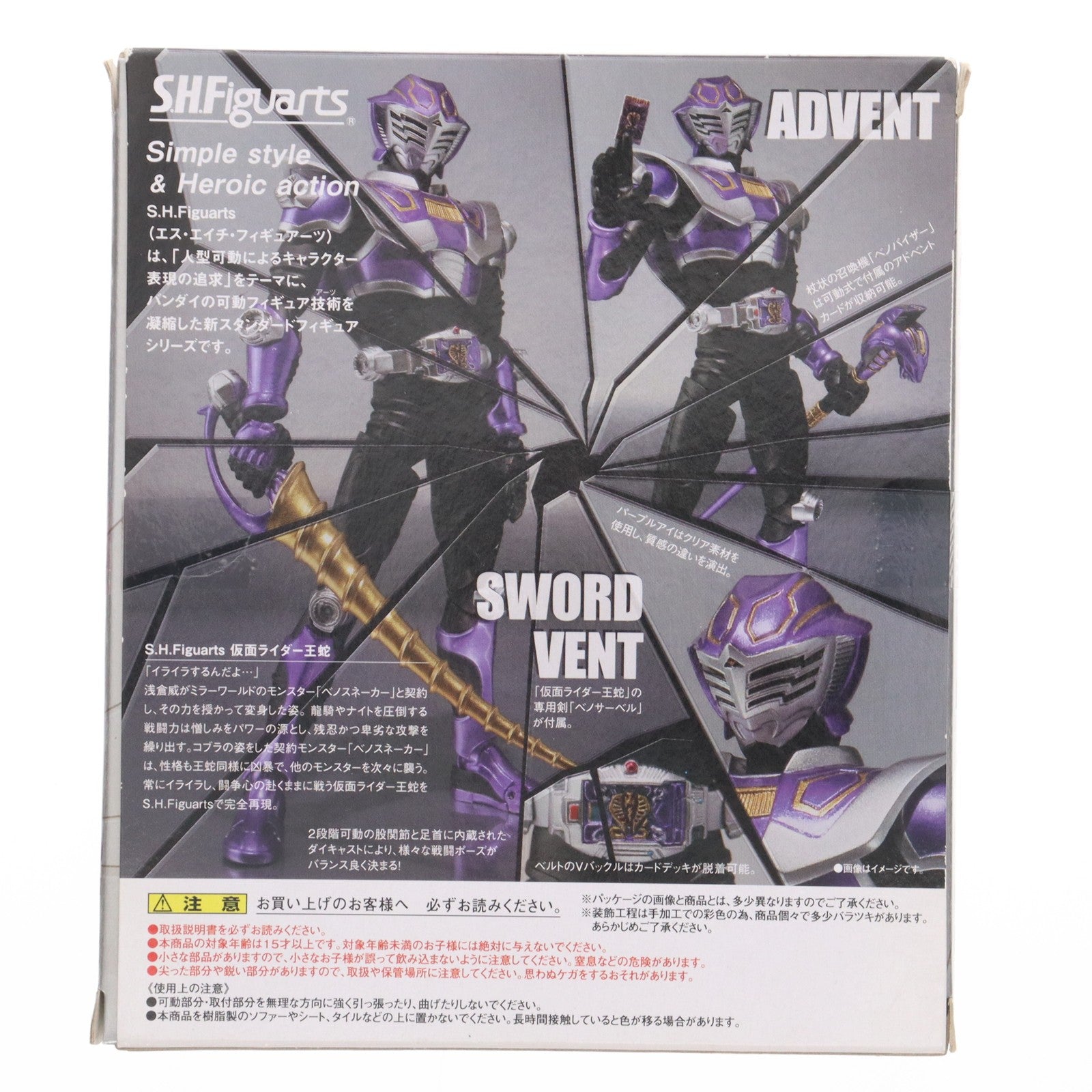 【中古即納】[FIG] S.H.Figuarts(フィギュアーツ) 仮面ライダー王蛇 仮面ライダー龍騎 完成品 可動フィギュア バンダイ(20111229)