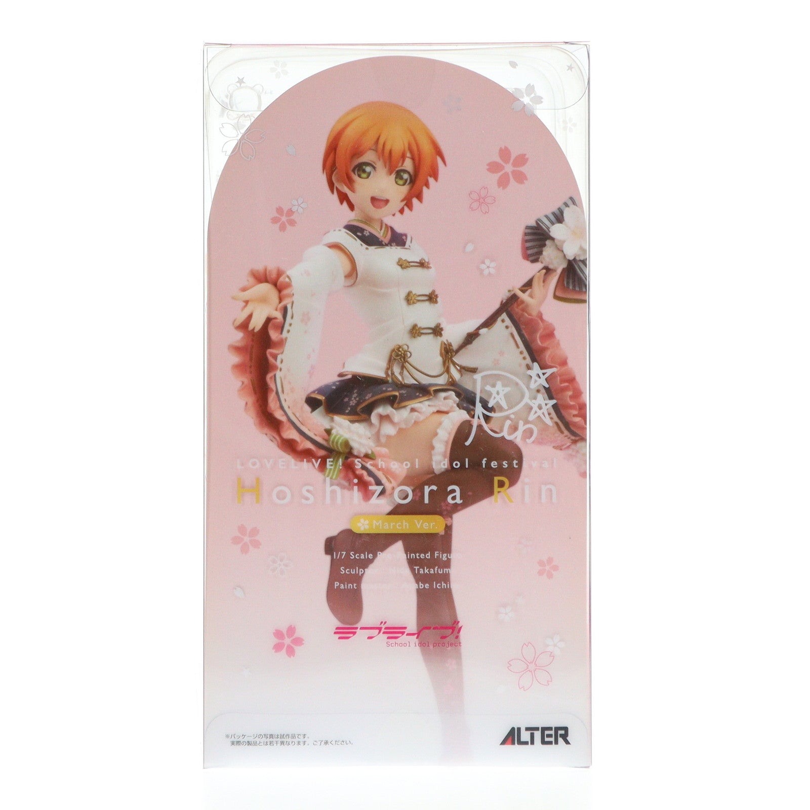 【中古即納】[FIG] 星空凛(ほしぞらりん) 3月編 ラブライブ!スクールアイドルフェスティバル 1/7 完成品 フィギュア アルター(20180513)