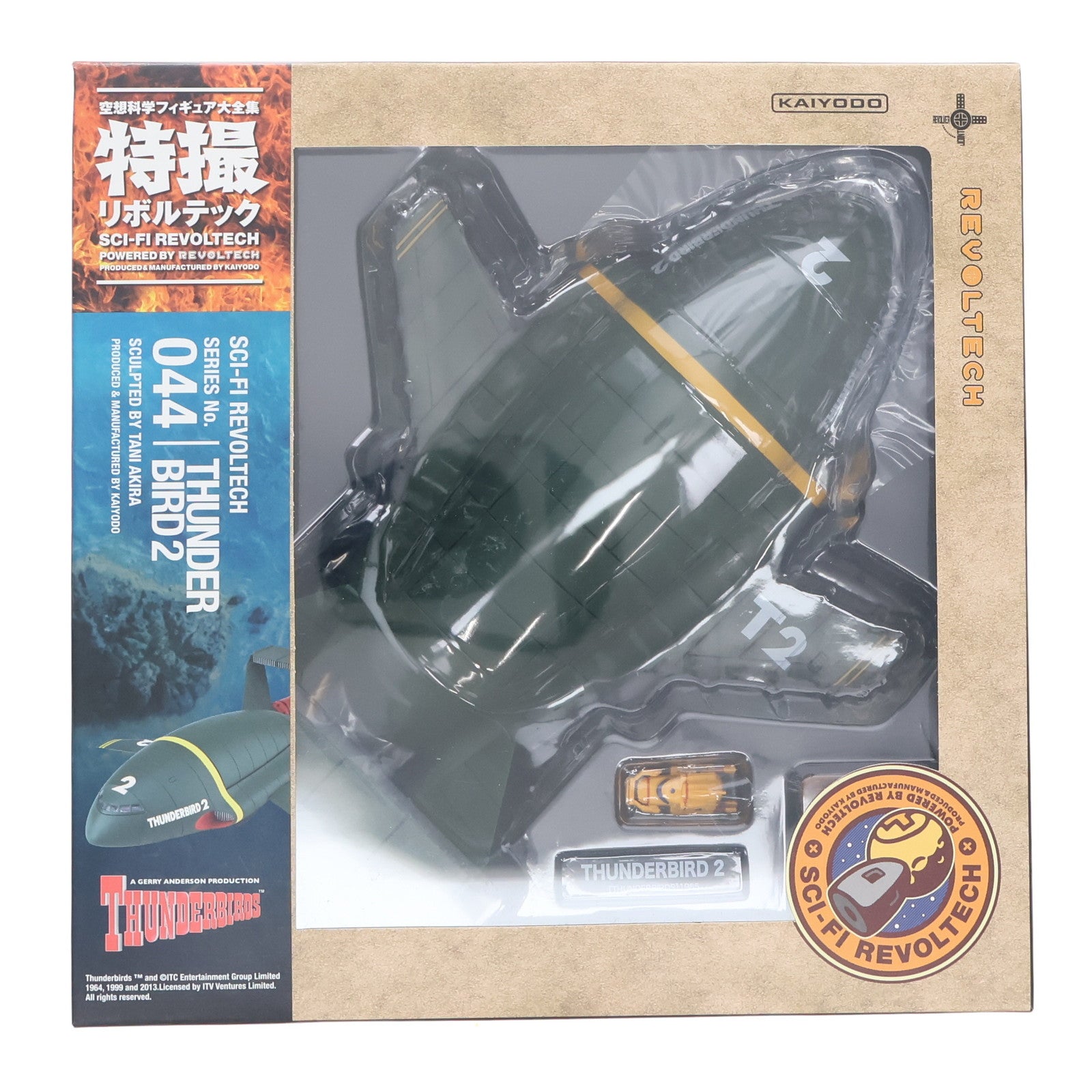 【中古即納】[FIG] 特撮リボルテック No.044 サンダーバード2号 完成品 可動フィギュア 海洋堂(20141019)