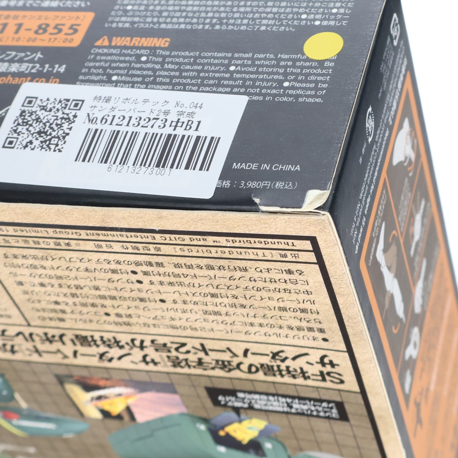 【中古即納】[FIG] 特撮リボルテック No.044 サンダーバード2号 完成品 可動フィギュア 海洋堂(20141019)
