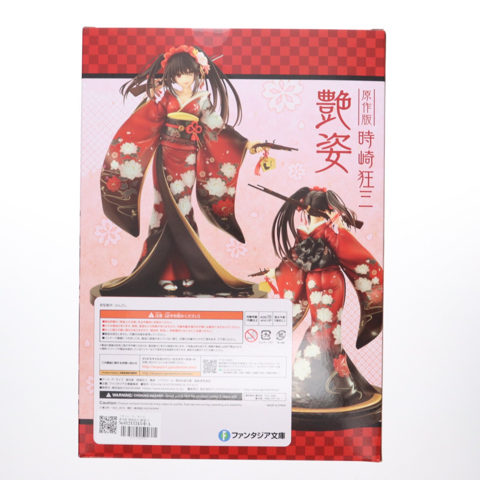 【中古即納】[FIG] 「デート・ア・ライブ」 原作版 時崎狂三 艶姿(ときさきくるみ あですがた) 1/7 完成品 フィギュア KADOKAWA(カドカワ)(20200627)