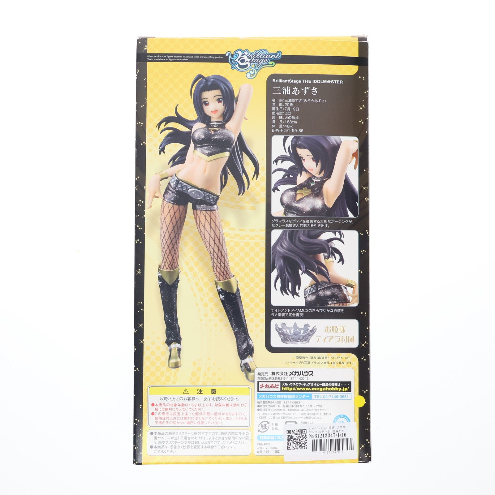 【中古即納】[FIG] ローソンLoppi限定 ブリリアントステージ 三浦あずさ(20age) ナイトアンドデイ AMCG ver. アイドルマスター(THE IDOLM@STER) 1/7 完成品 フィギュア メガハウス(20140625)