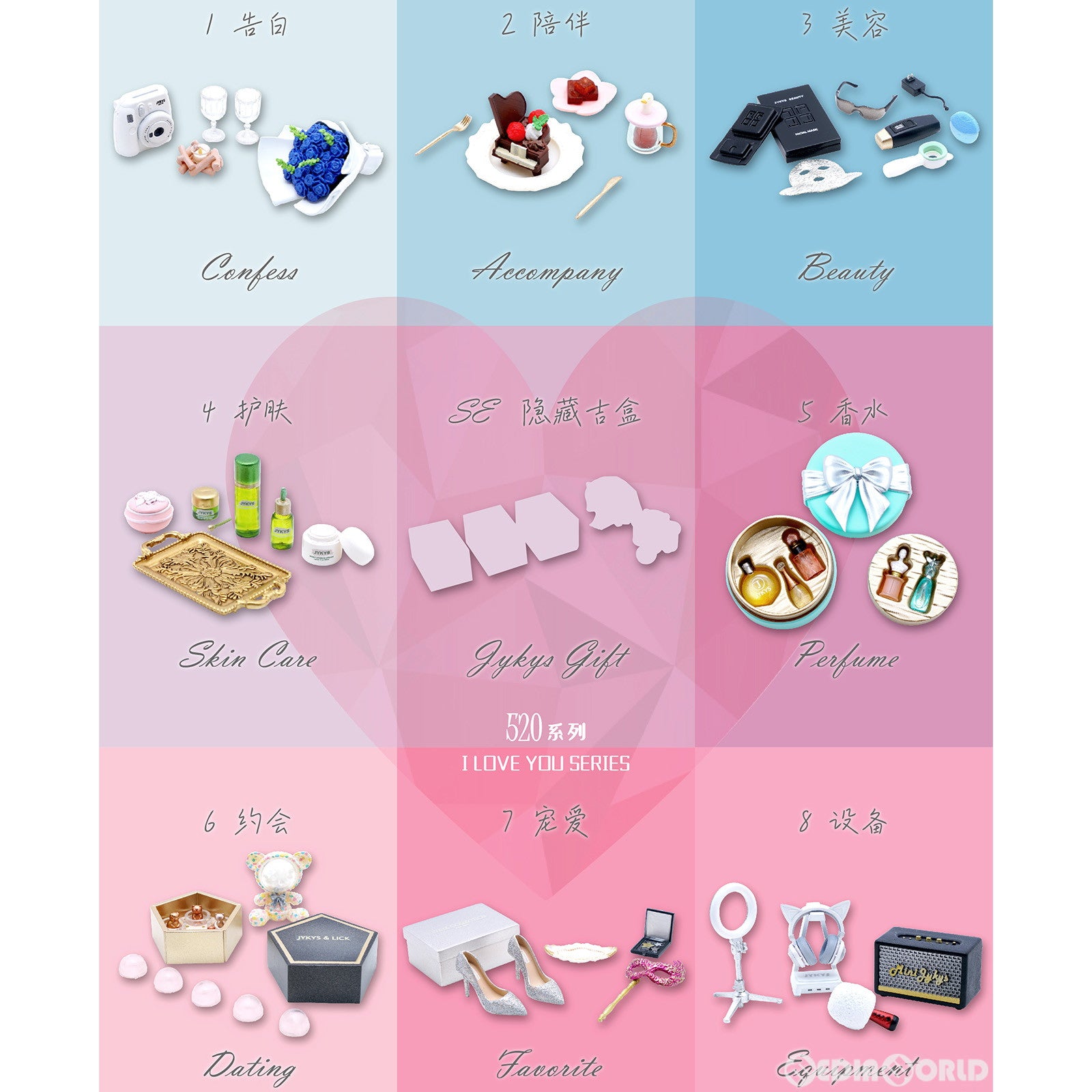 【中古即納】[FIG] (BOX) I LOVE YOU プレゼントシリーズ トレーディングフィギュア セットA 1/12 フィギュア用アクセサリ(SW004A)(8個) JYKYS(20230622)