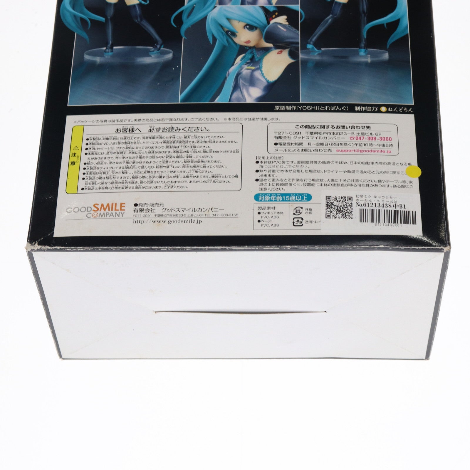 中古即納】[FIG]初音ミク キャラクター・ボーカル・シリーズ01 1