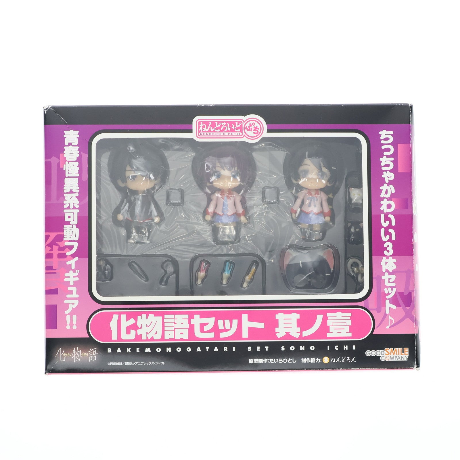 【中古即納】[FIG] ねんどろいどぷち 化物語セット 其ノ壹(そのいち) 完成品 可動フィギュア グッドスマイルカンパニー(20100429)