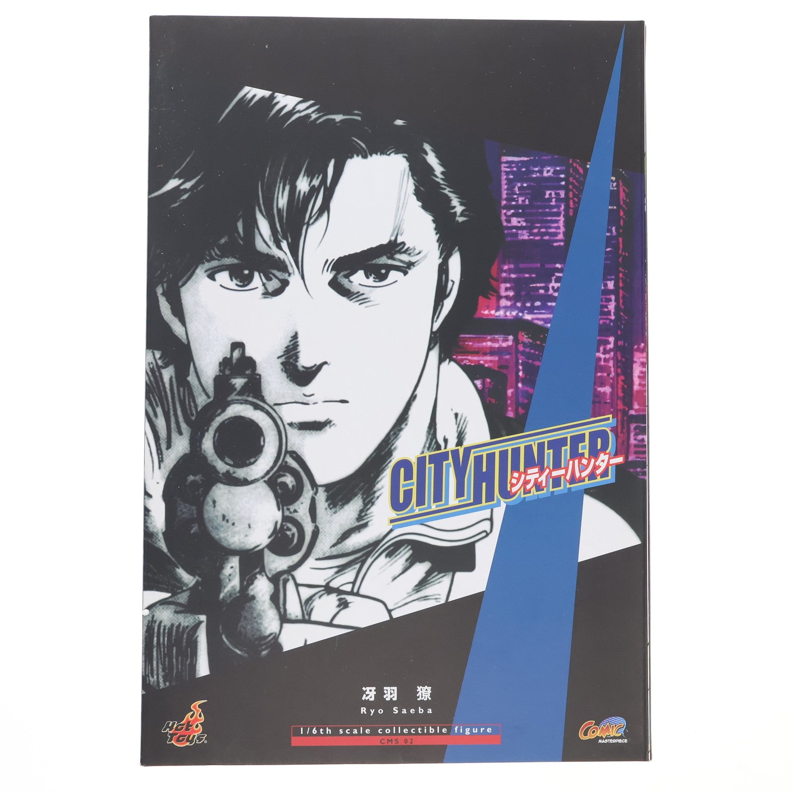 【中古即納】[FIG] コミック・マスターピース 冴羽リョウ(さえばりょう) シティーハンター 1/6 完成品 可動フィギュア(CM#02) ホットトイズ(20120429)