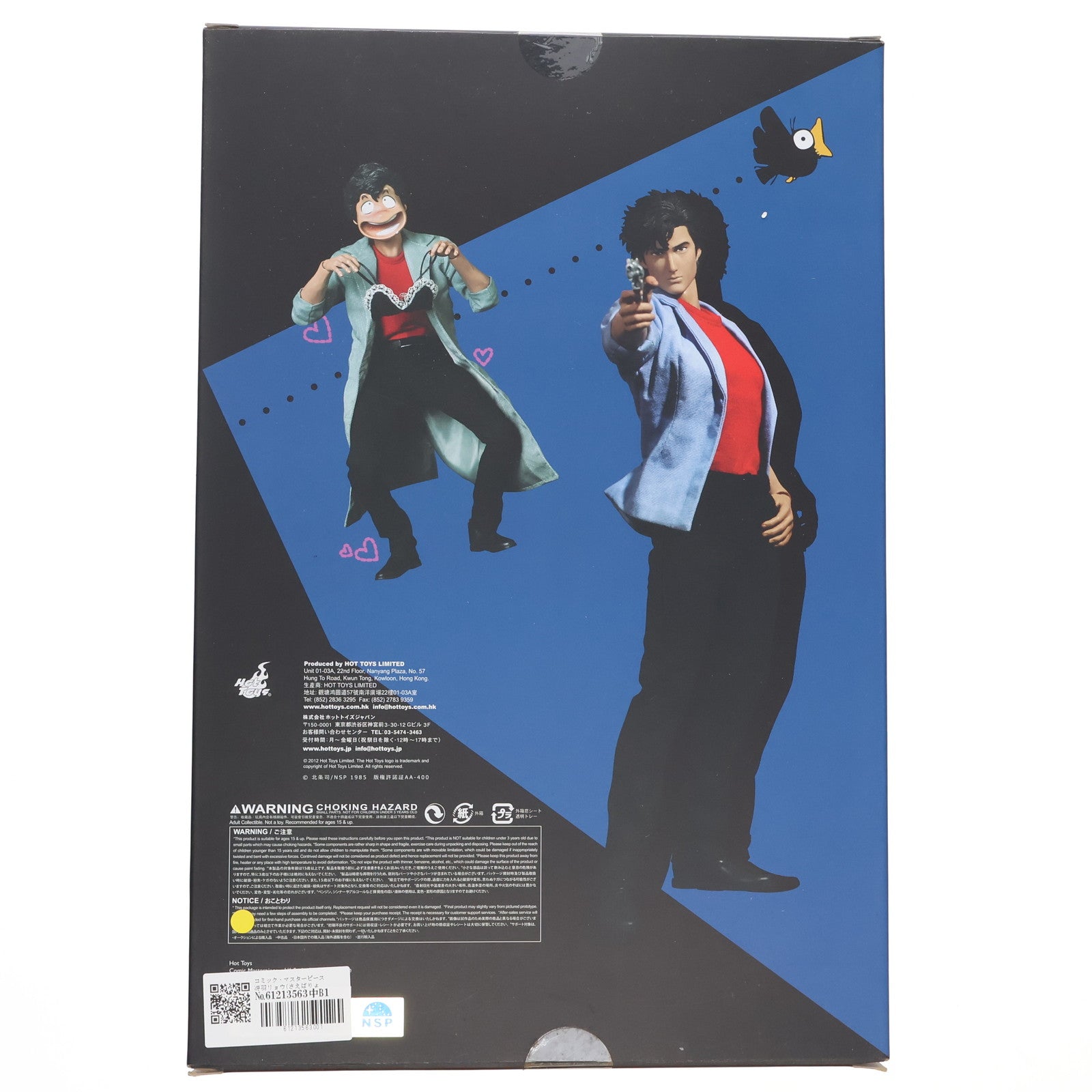 【中古即納】[FIG] コミック・マスターピース 冴羽リョウ(さえばりょう) シティーハンター 1/6 完成品 可動フィギュア(CM#02) ホットトイズ(20120429)