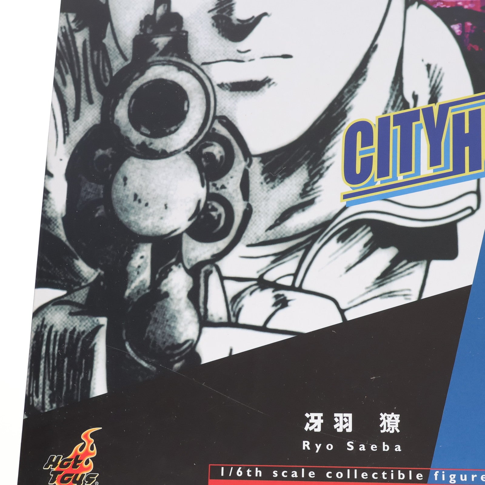 【中古即納】[FIG] コミック・マスターピース 冴羽リョウ(さえばりょう) シティーハンター 1/6 完成品 可動フィギュア(CM#02) ホットトイズ(20120429)