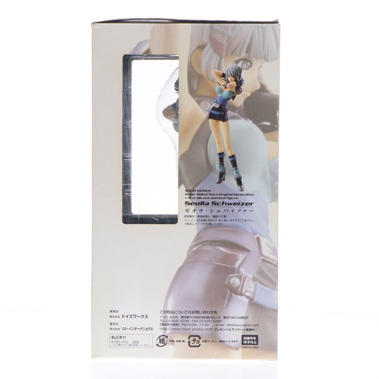 【中古即納】[FIG] ゼオラ・シュバイツァー スーパーロボット大戦OG ORIGINAL GENERATIONS(オリジナルジェネレーションズ) 1/8 完成品 フィギュア トイズワークス(20060429)