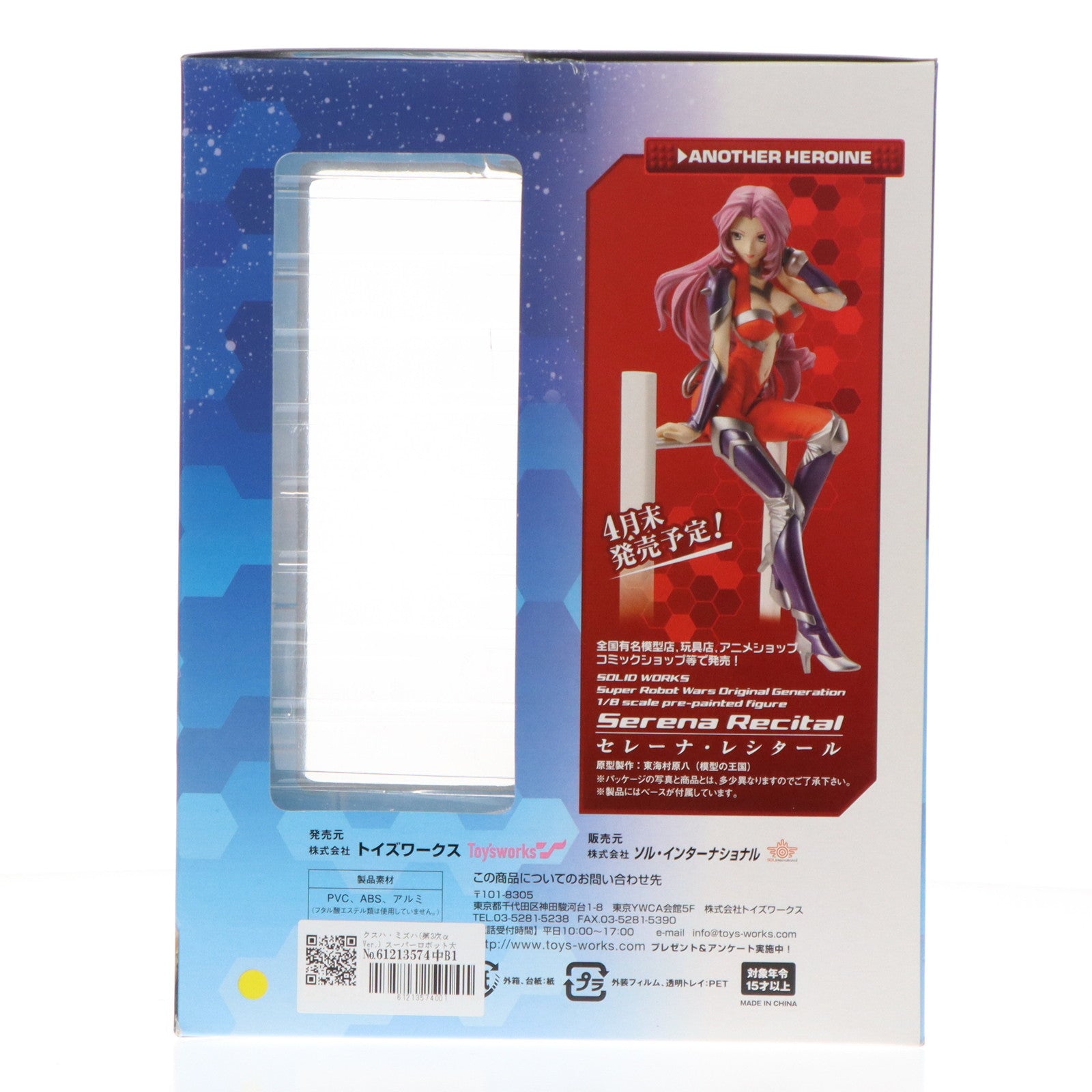 【中古即納】[FIG] クスハ・ミズハ(第3次αVer.) スーパーロボット大戦OG 1/8 完成品 フィギュア トイズワークス(20070331)