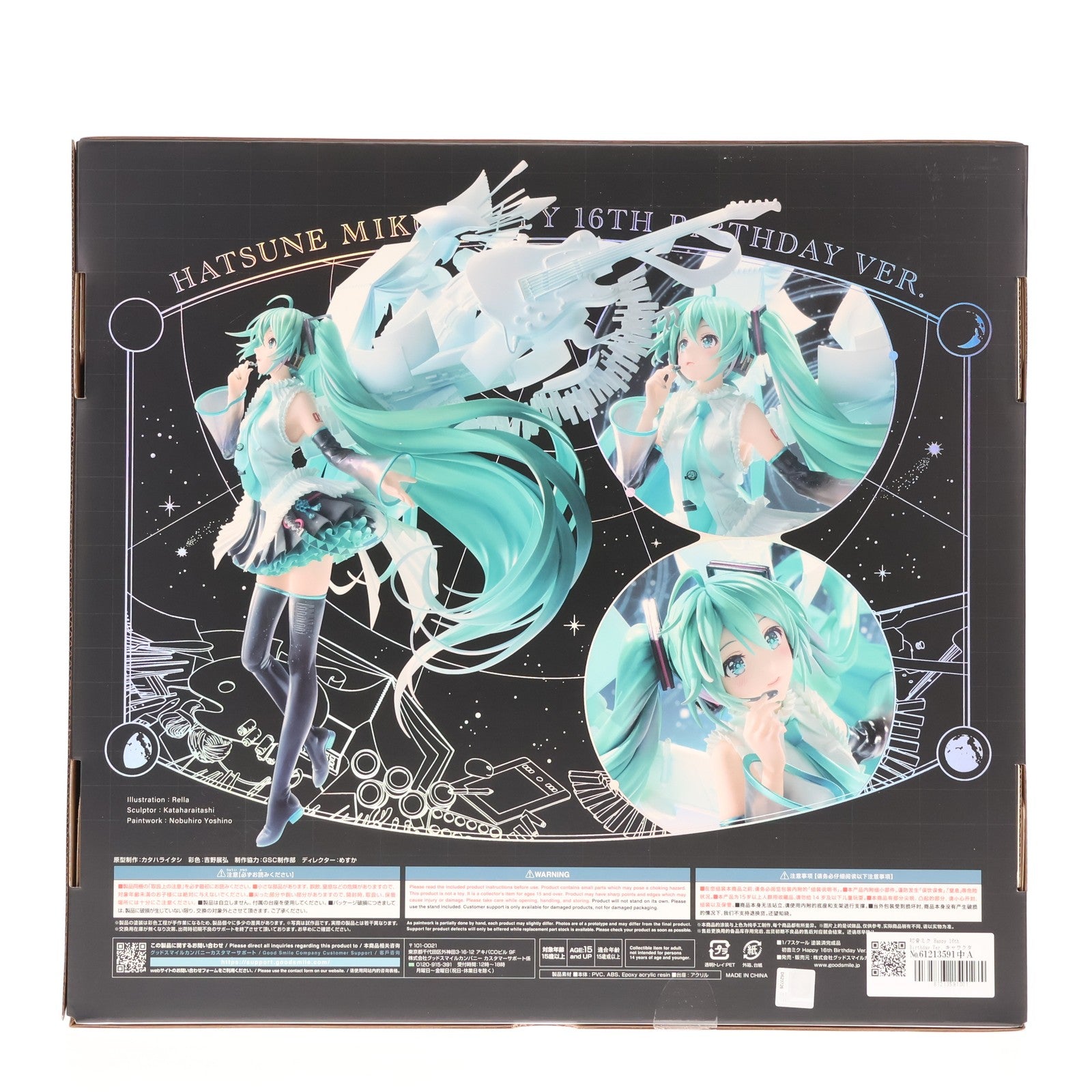 【中古即納】[FIG] 初音ミク Happy 16th Birthday Ver. キャラクター・ボーカル・シリーズ01 初音ミク 1/7 完成品 フィギュア グッドスマイルカンパニー(20241019)