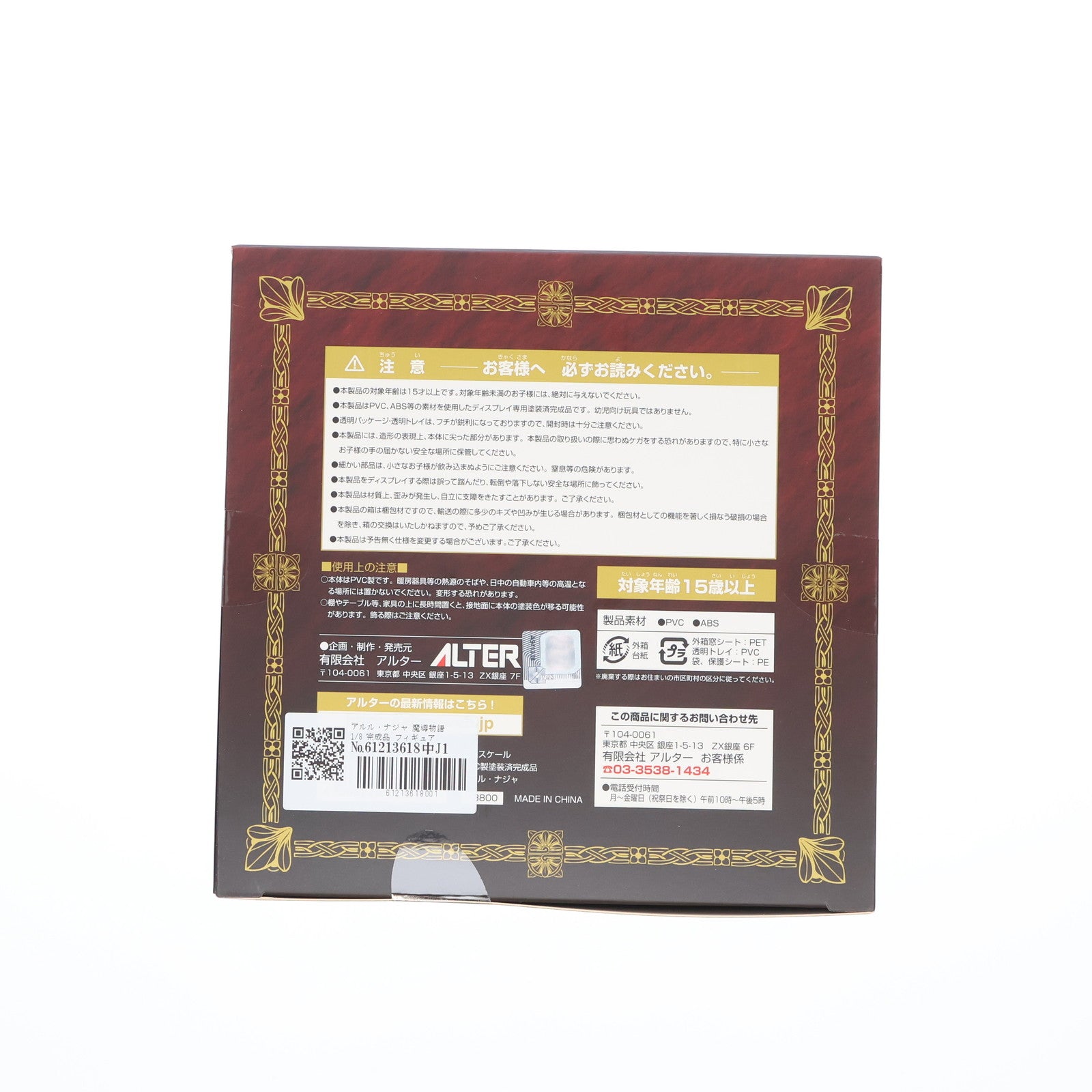 【中古即納】[FIG] アルル・ナジャ 魔導物語 1/8 完成品 フィギュア アルター(20190322)