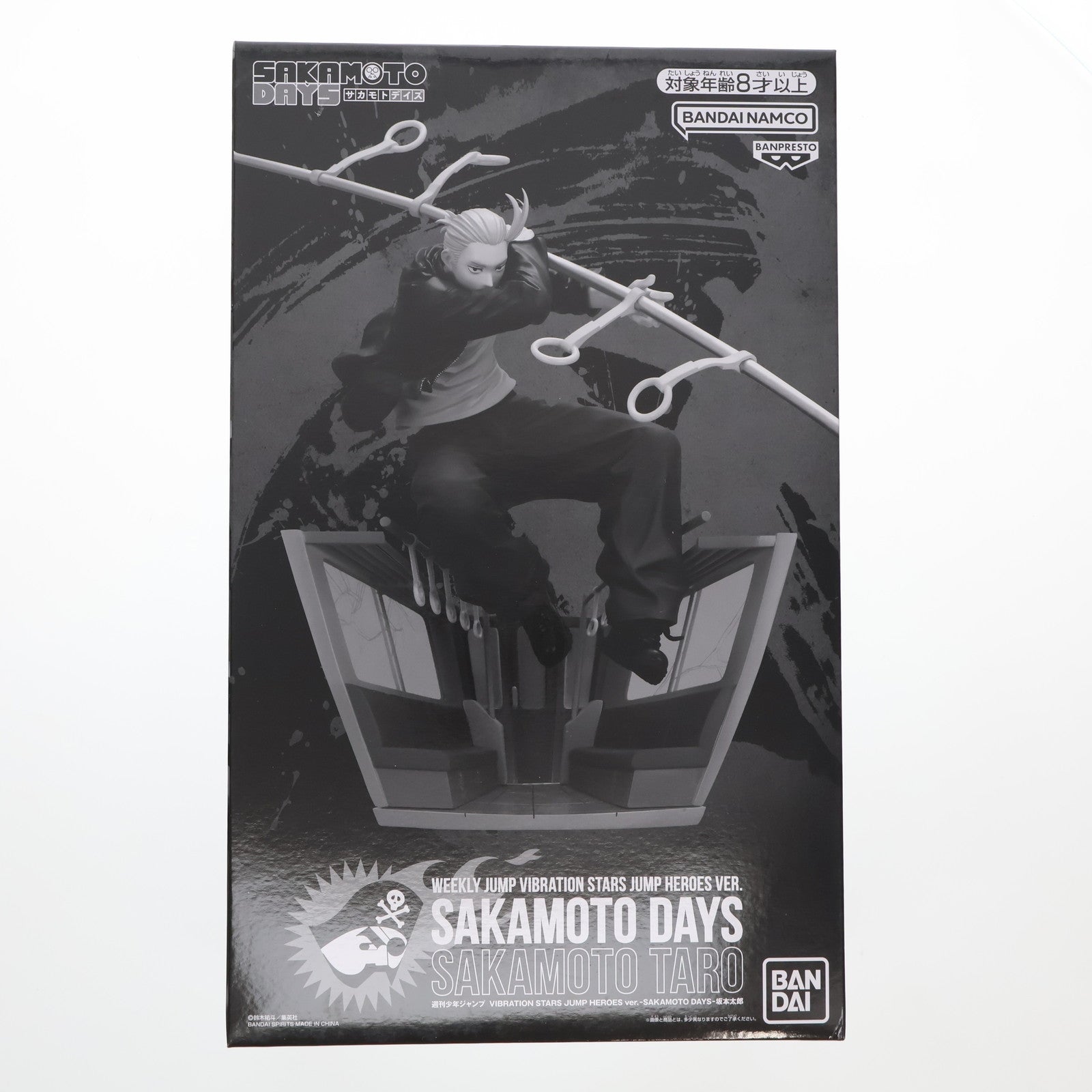 【中古即納】[FIG] 坂本太郎(さかもとたろう) VIBRATION STARS JUMPHEROS ver. SAKAMOTO DAYS(サカモトデイズ) 2024ニューイヤーコレクション応募者全員サービス 第4弾 完成品 フィギュア(2730293) バンダイスピリッツ(20240731)