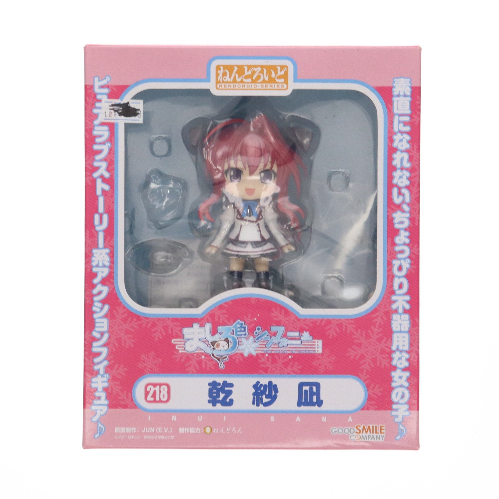 【中古即納】[FIG] ねんどろいど 218 乾紗凪(いぬいさな) ましろ色シンフォニー 完成品 可動フィギュア グッドスマイルカンパニー(20120531)