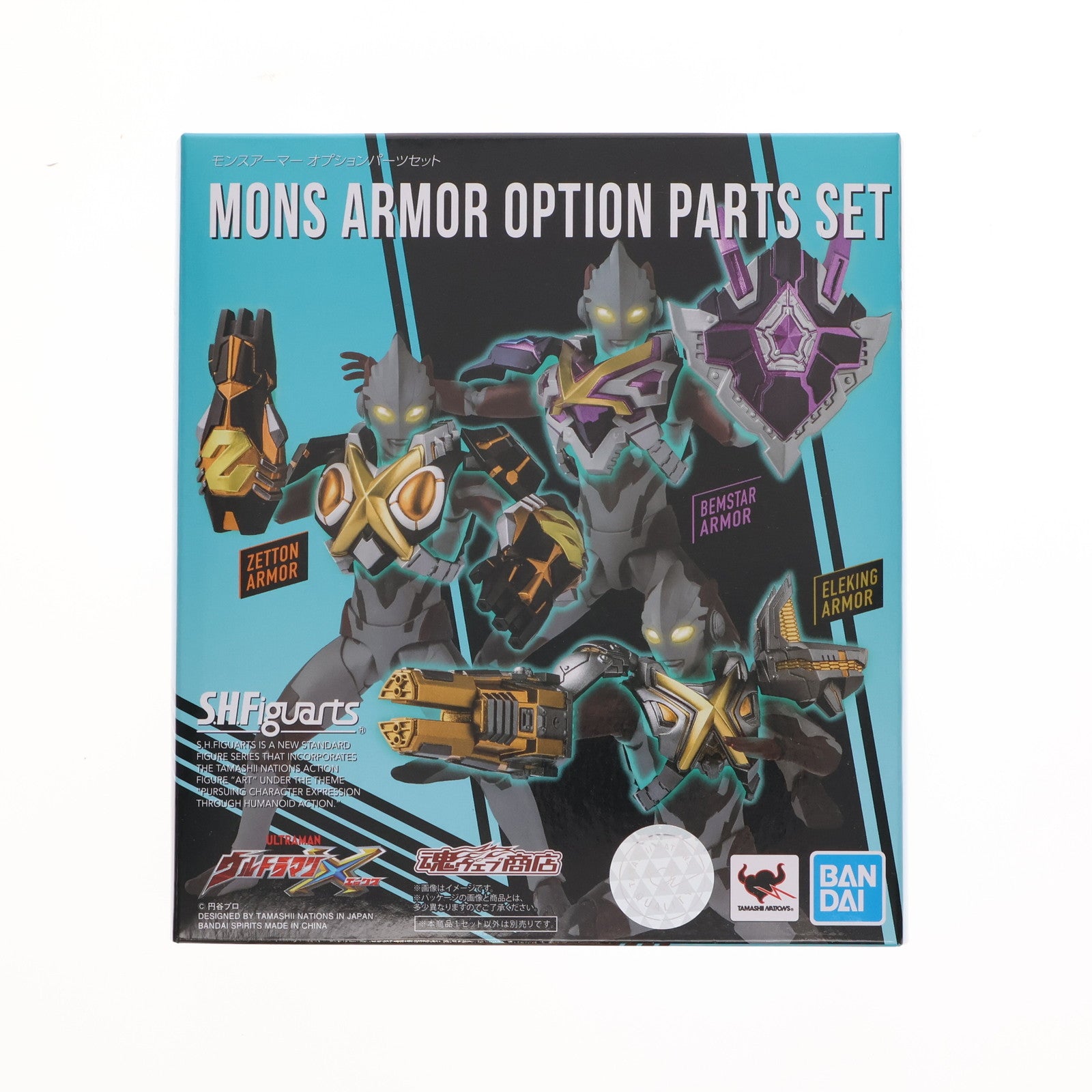 【中古即納】[FIG] 魂ウェブ商店限定 S.H.Figuarts(フィギュアーツ) モンスアーマー オプションパーツセット ウルトラマンエックス フィギュア用アクセサリ バンダイスピリッツ(20200131)