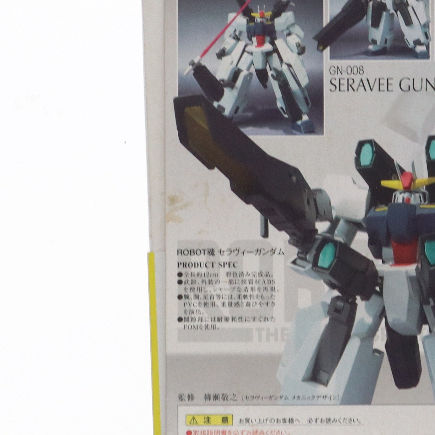 【中古即納】[FIG] ROBOT魂(SIDE MS) セラヴィーガンダム 機動戦士ガンダム00(ダブルオー) 完成品 可動フィギュア バンダイ(20090131)