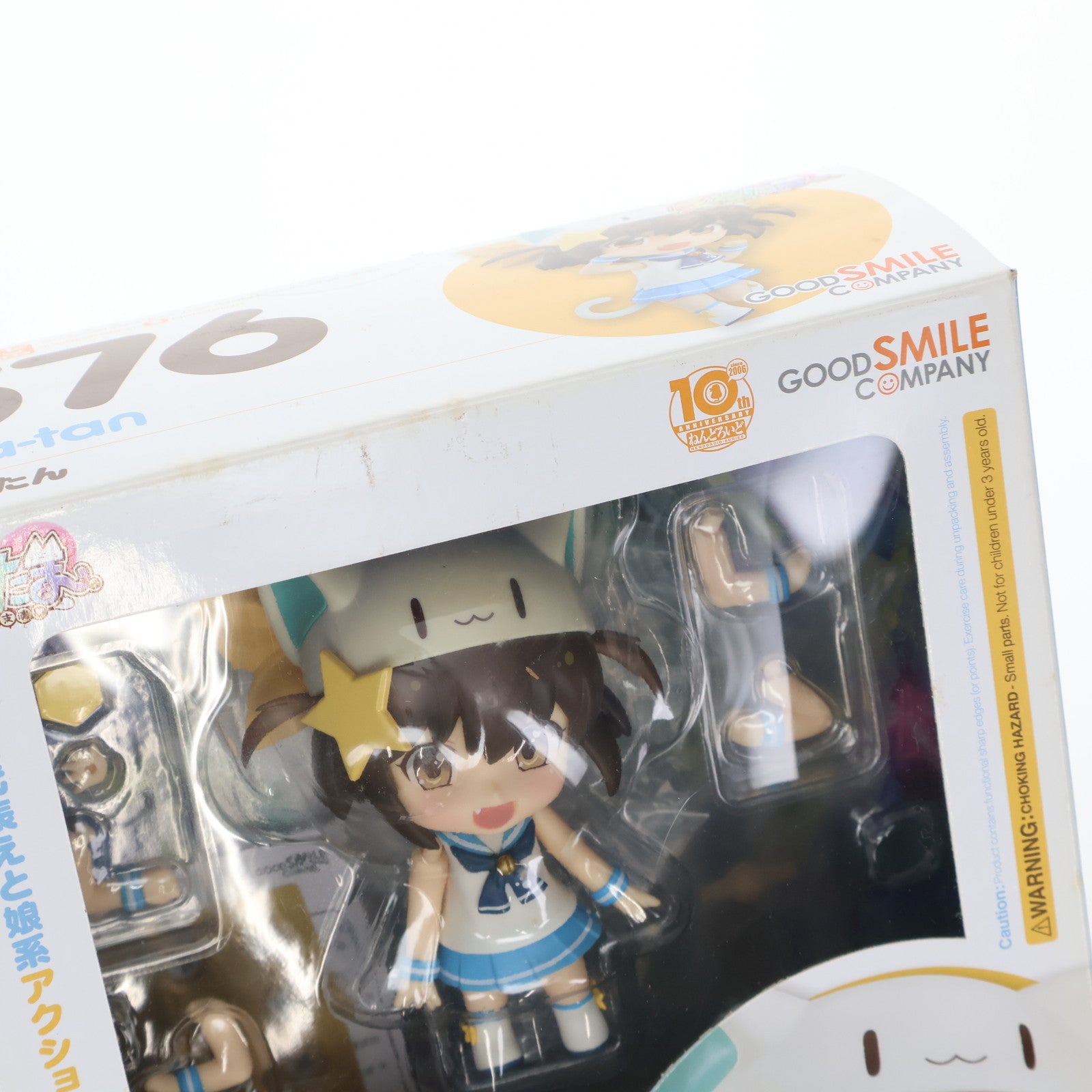 【中古即納】[FIG] ねんどろいど 576 にゃ～たん えとたま 完成品 可動フィギュア グッドスマイルカンパニー(20160413)