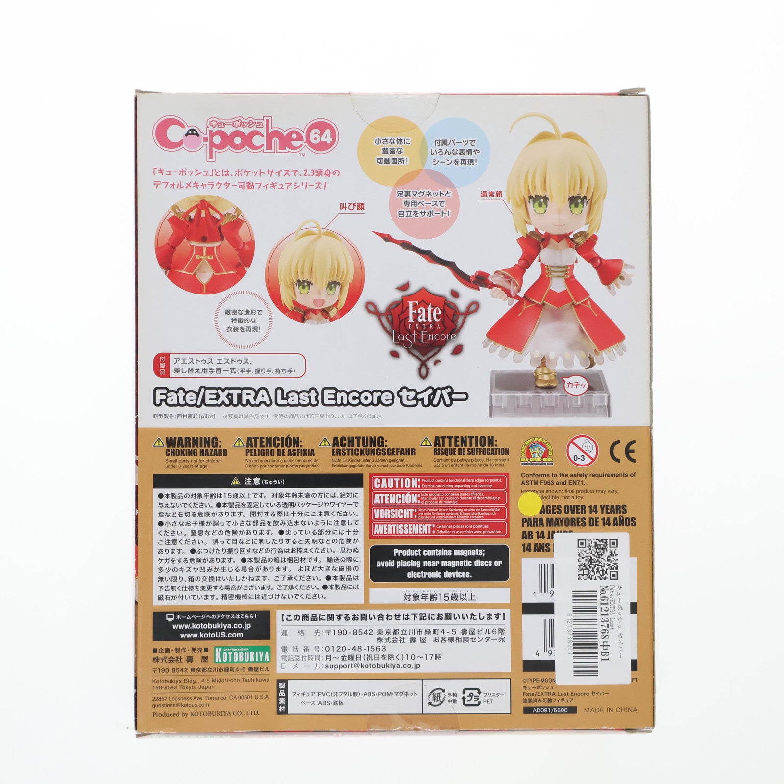【中古即納】[FIG] キューポッシュ セイバー Fate/EXTRA Last Encore(フェイト エクストラ ラストアンコール) 完成品 可動フィギュア(AD081) コトブキヤ(20190130)