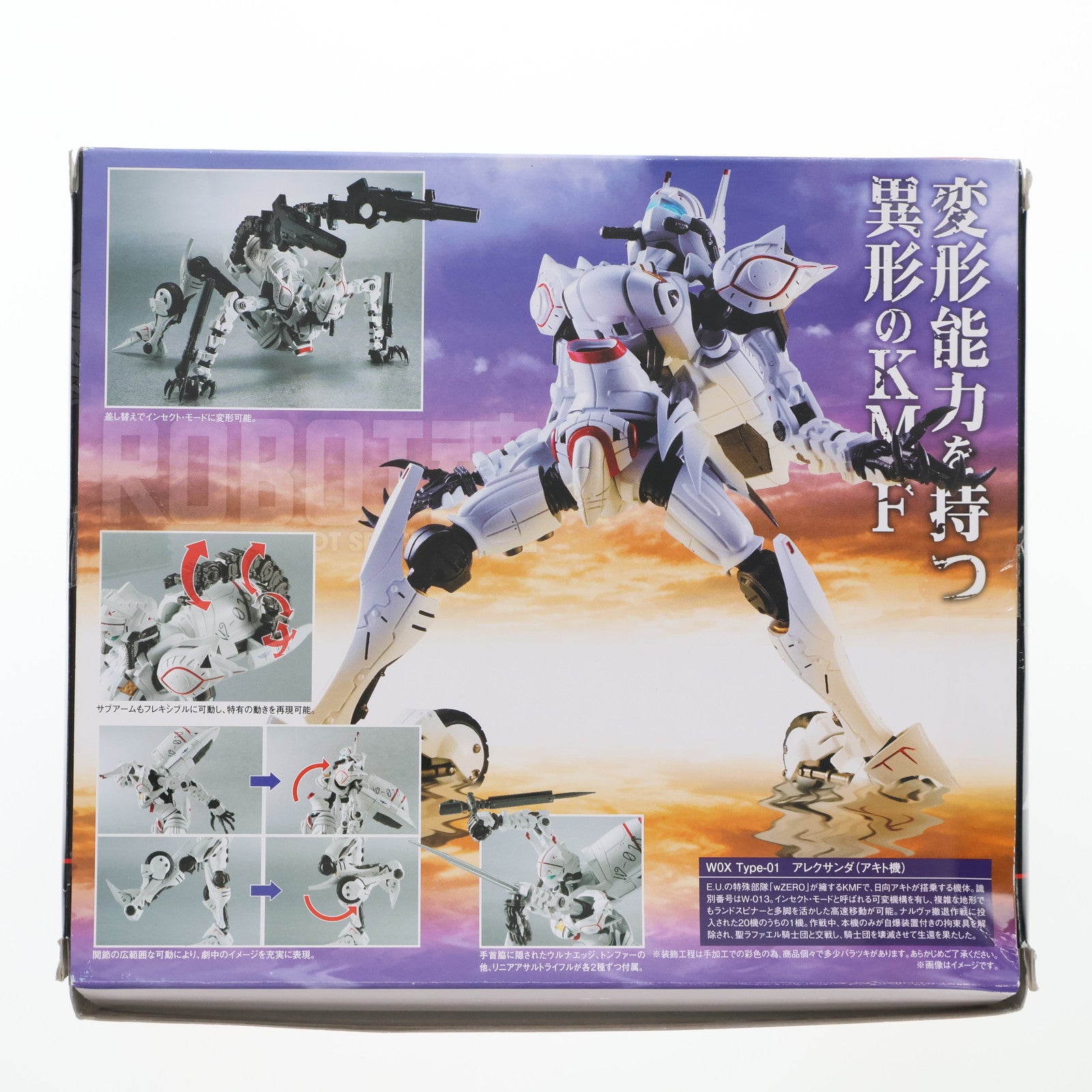 【中古即納】[FIG] ROBOT魂(SIDE KMF) アレクサンダ(アキト機) コードギアス 亡国のアキト 完成品 可動フィギュア バンダイ(20130824)