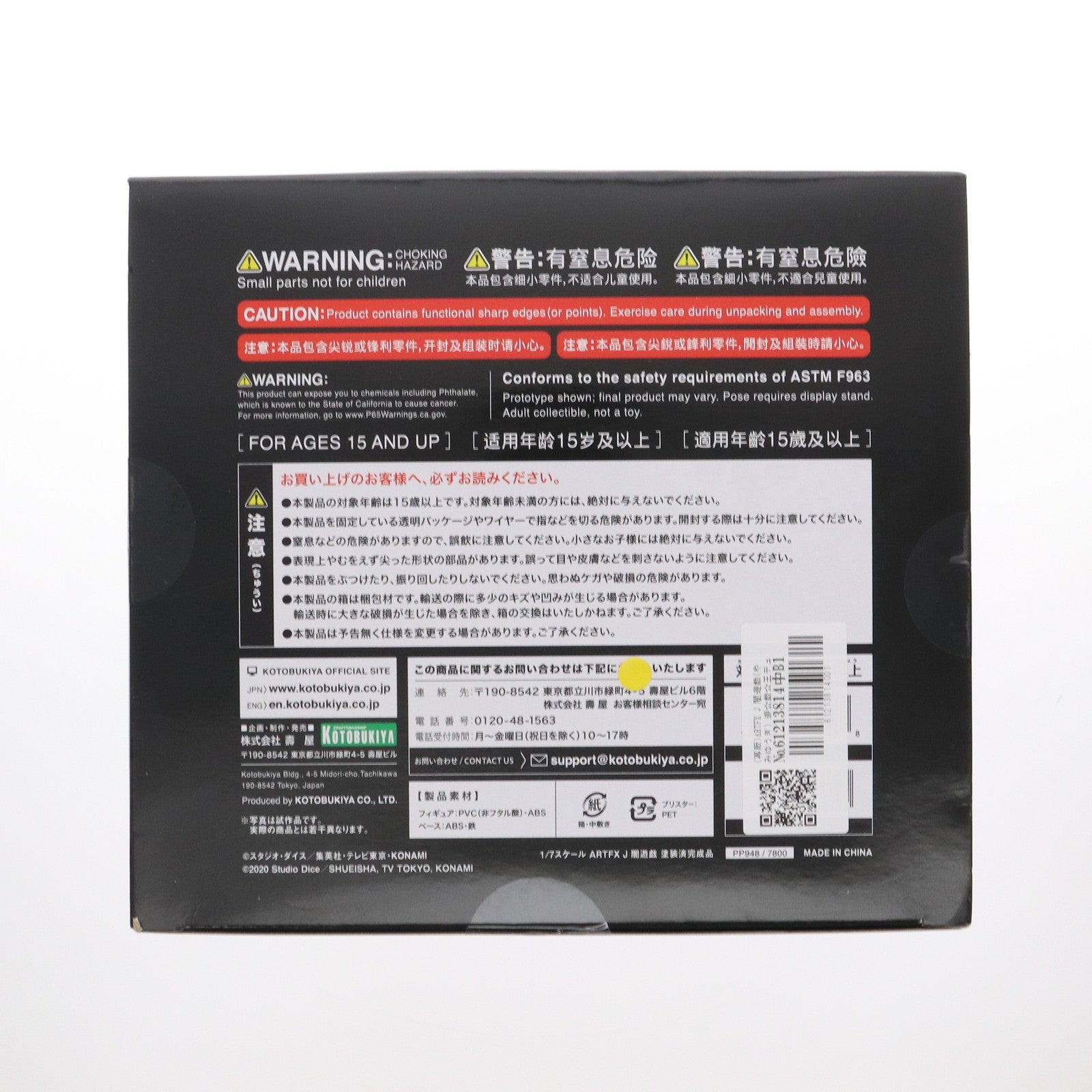 【中古即納】[FIG] (再販) ARTFX J 闇遊戯(やみゆうぎ) 遊☆戯☆王デュエルモンスターズ 1/7 完成品 フィギュア(PP948) コトブキヤ(20210130)