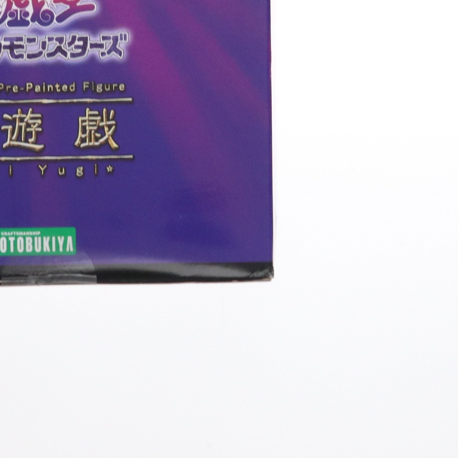 【中古即納】[FIG] (再販) ARTFX J 闇遊戯(やみゆうぎ) 遊☆戯☆王デュエルモンスターズ 1/7 完成品 フィギュア(PP948) コトブキヤ(20210130)