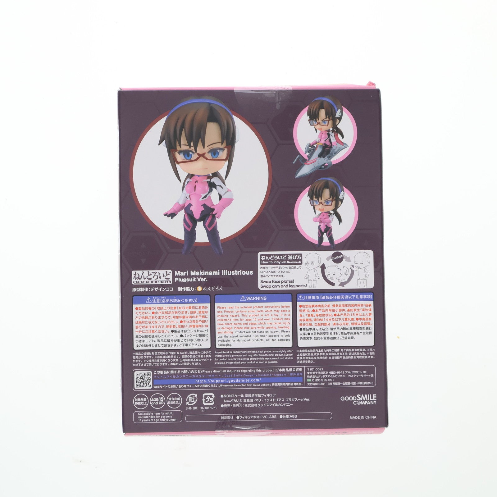 【中古即納】[FIG] (再販) ねんどろいど 1482 真希波・マリ・イラストリアス プラグスーツVer. ヱヴァンゲリヲン新劇場版 完成品 可動フィギュア グッドスマイルカンパニー(20240922)