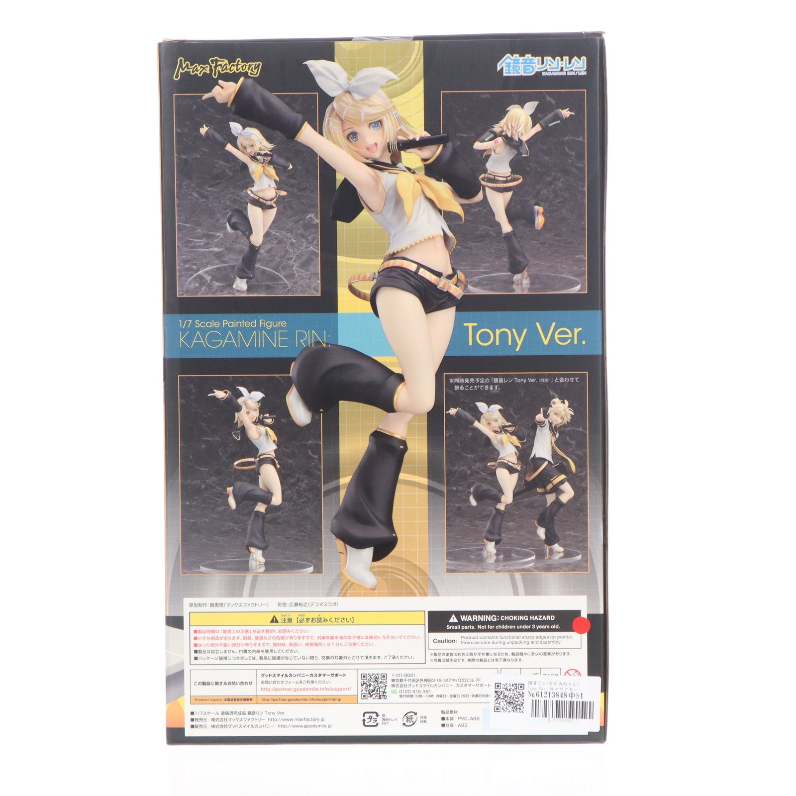【中古即納】[FIG] 鏡音リン(かがみねりん) Tony Ver. キャラクター・ボーカル・シリーズ02 鏡音リン・レン 1/7 完成品 フィギュア グッドスマイルカンパニー(20160917)